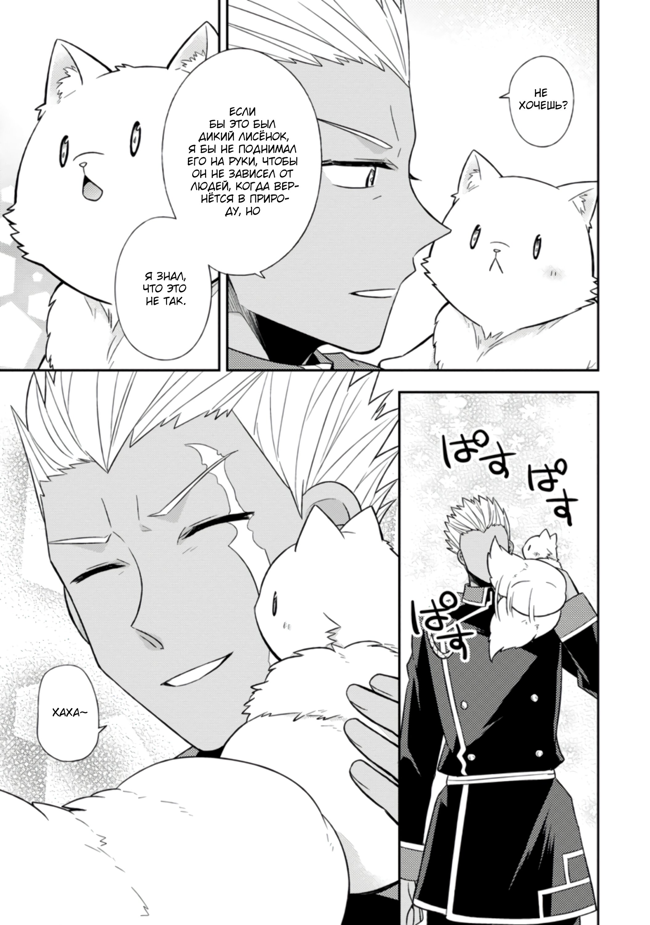 Read В северном форте RU Manga Online