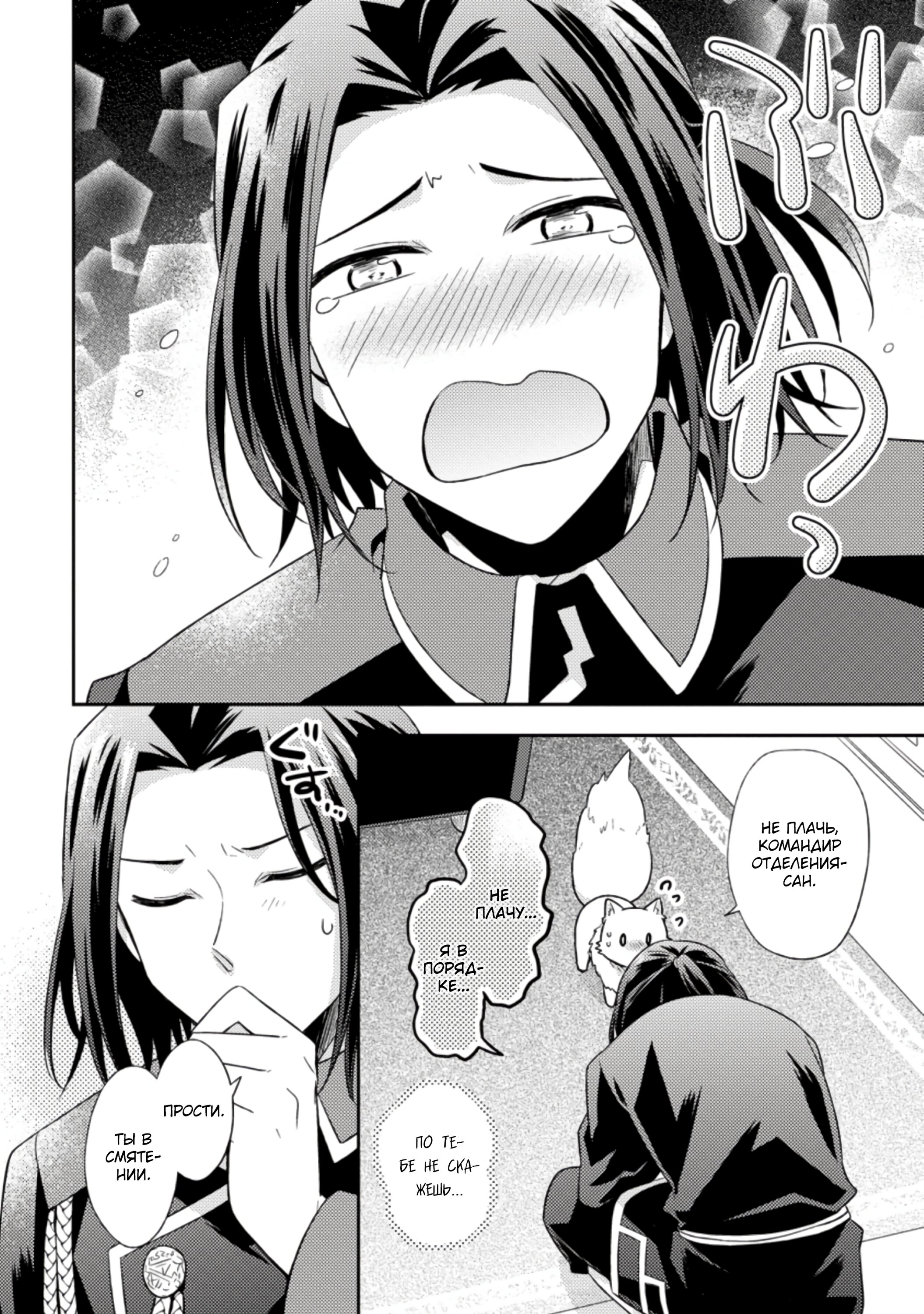 Read В северном форте RU Manga Online