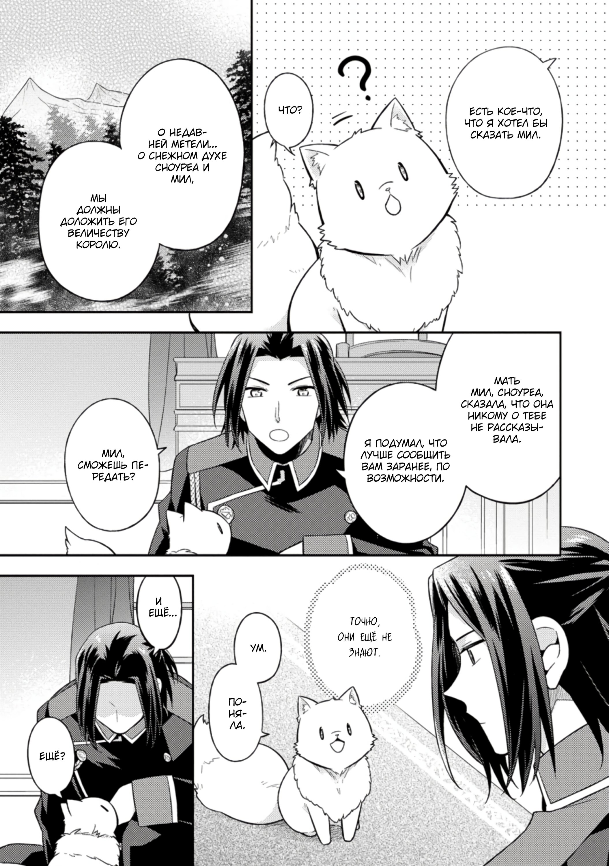 Read В северном форте RU Manga Online
