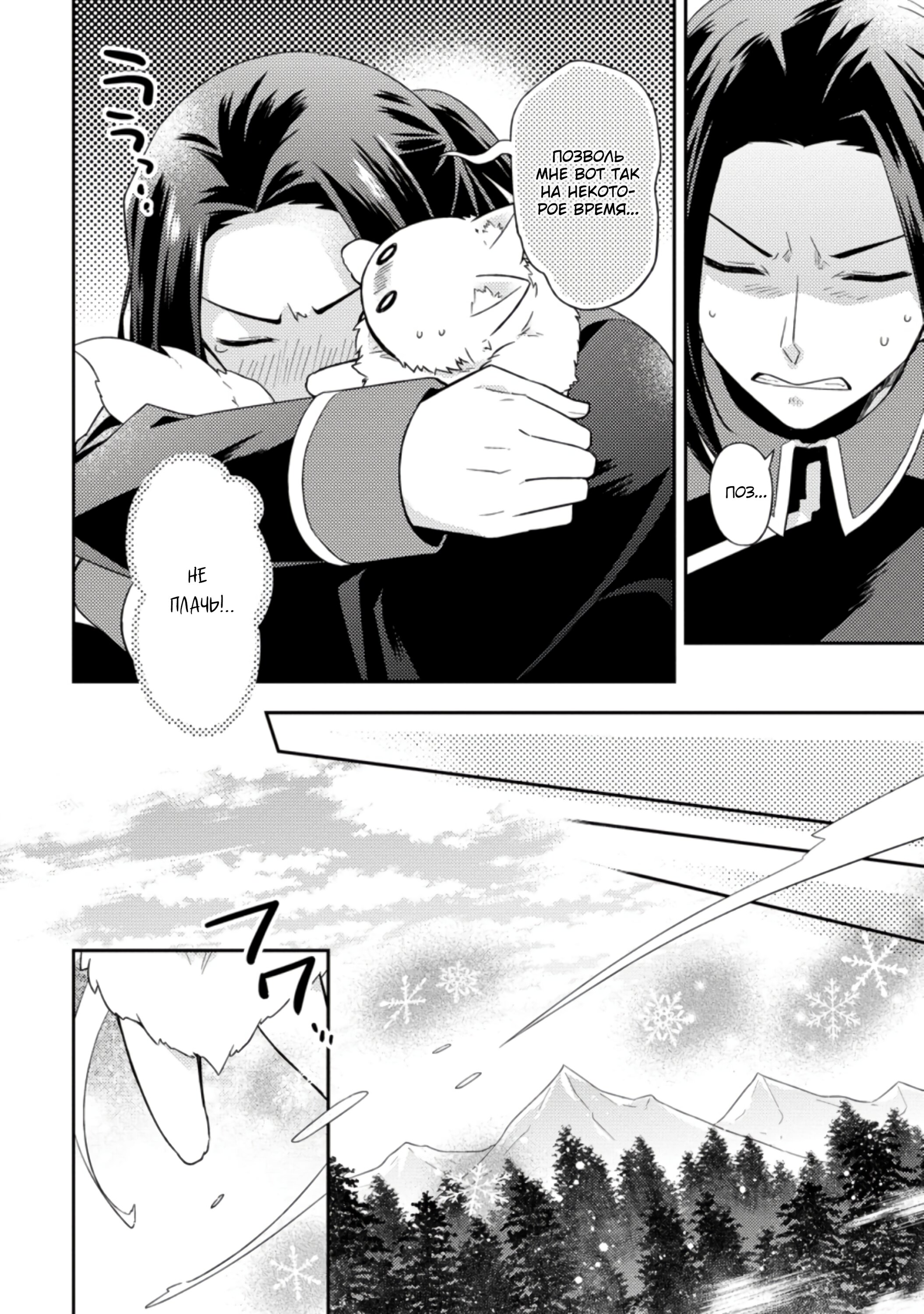 Read В северном форте RU Manga Online