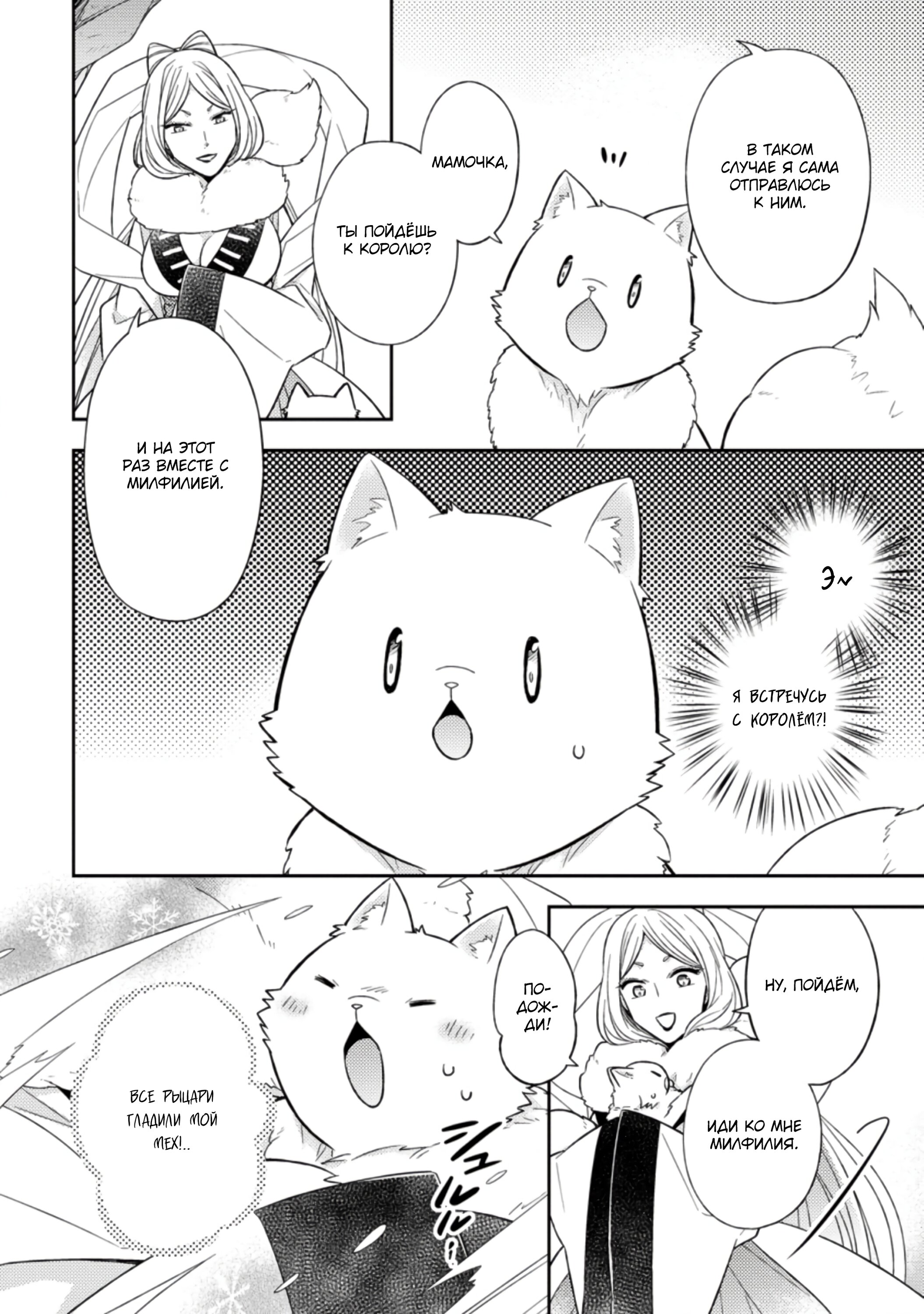 Read В северном форте RU Manga Online