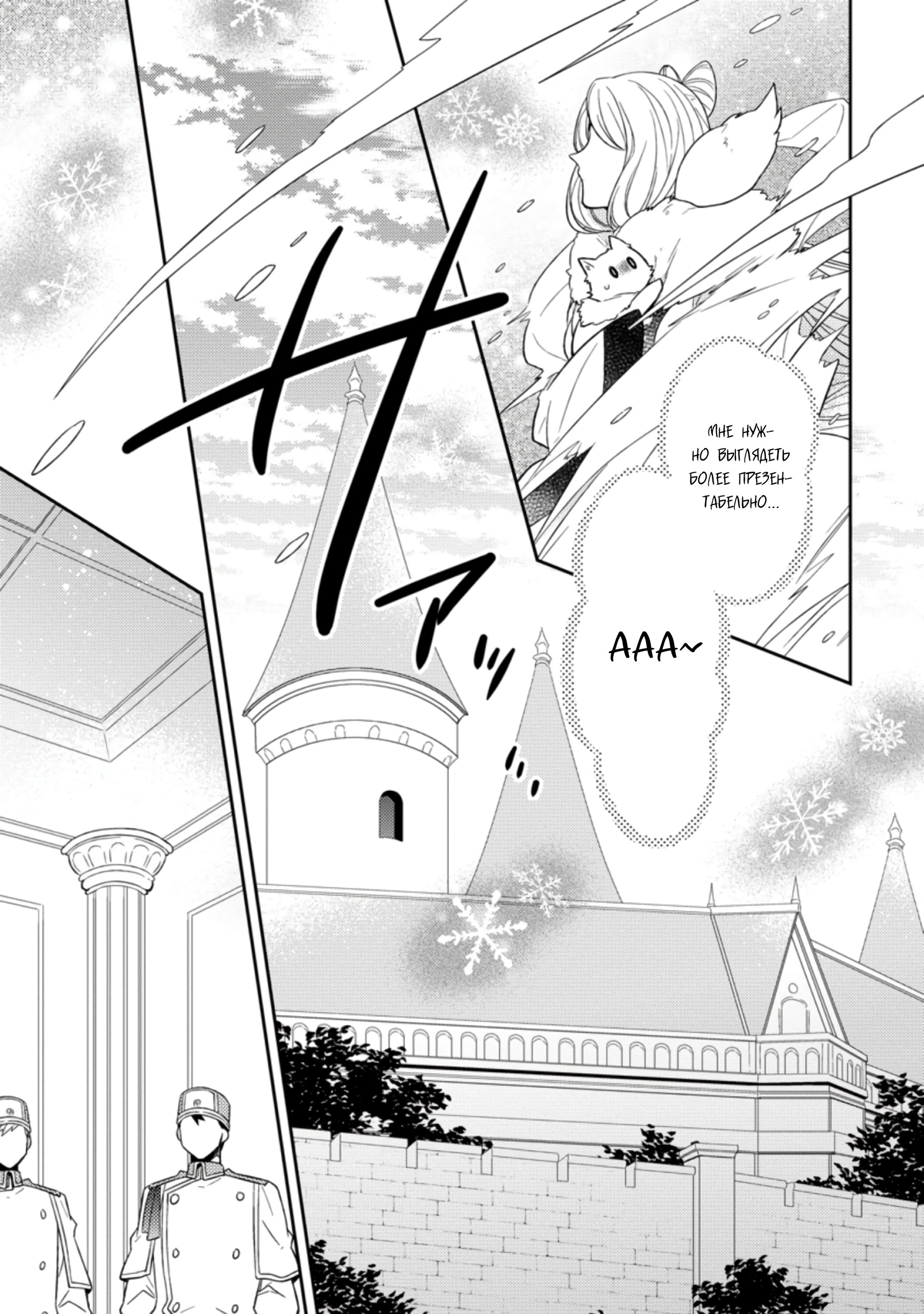 Read В северном форте RU Manga Online