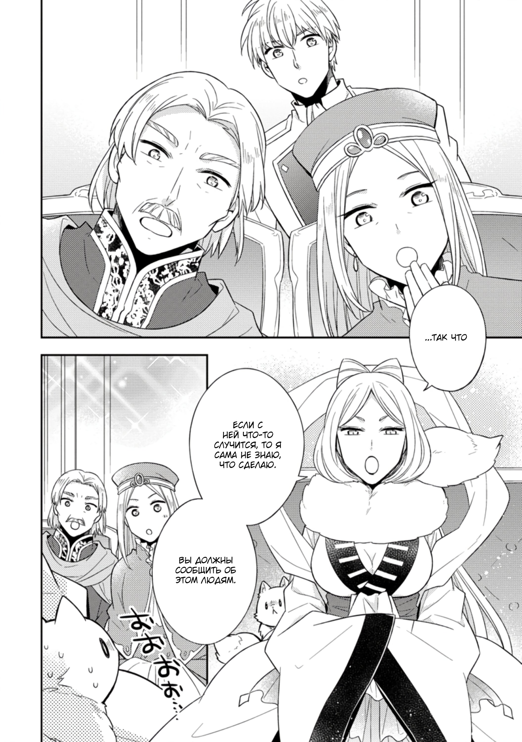 Read В северном форте RU Manga Online