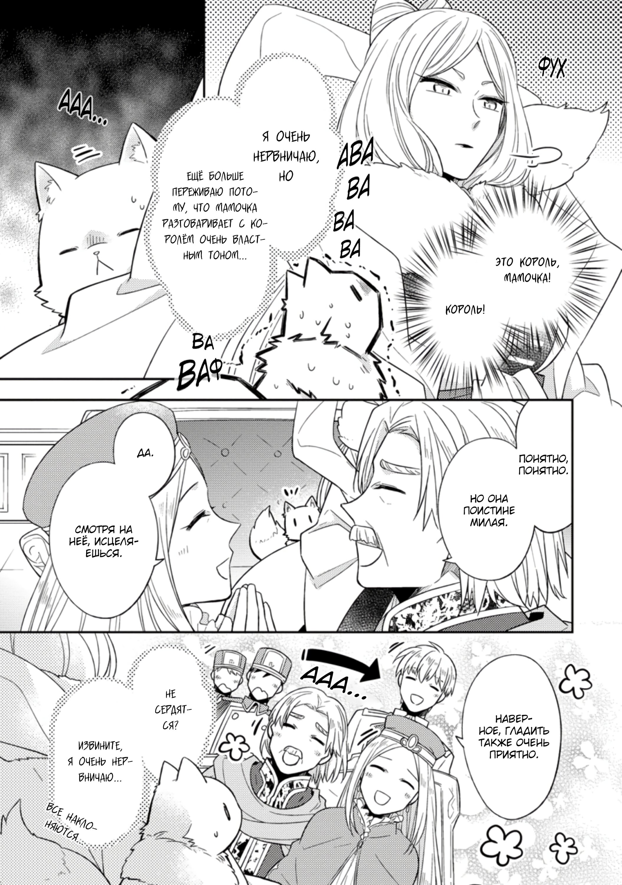 Read В северном форте RU Manga Online