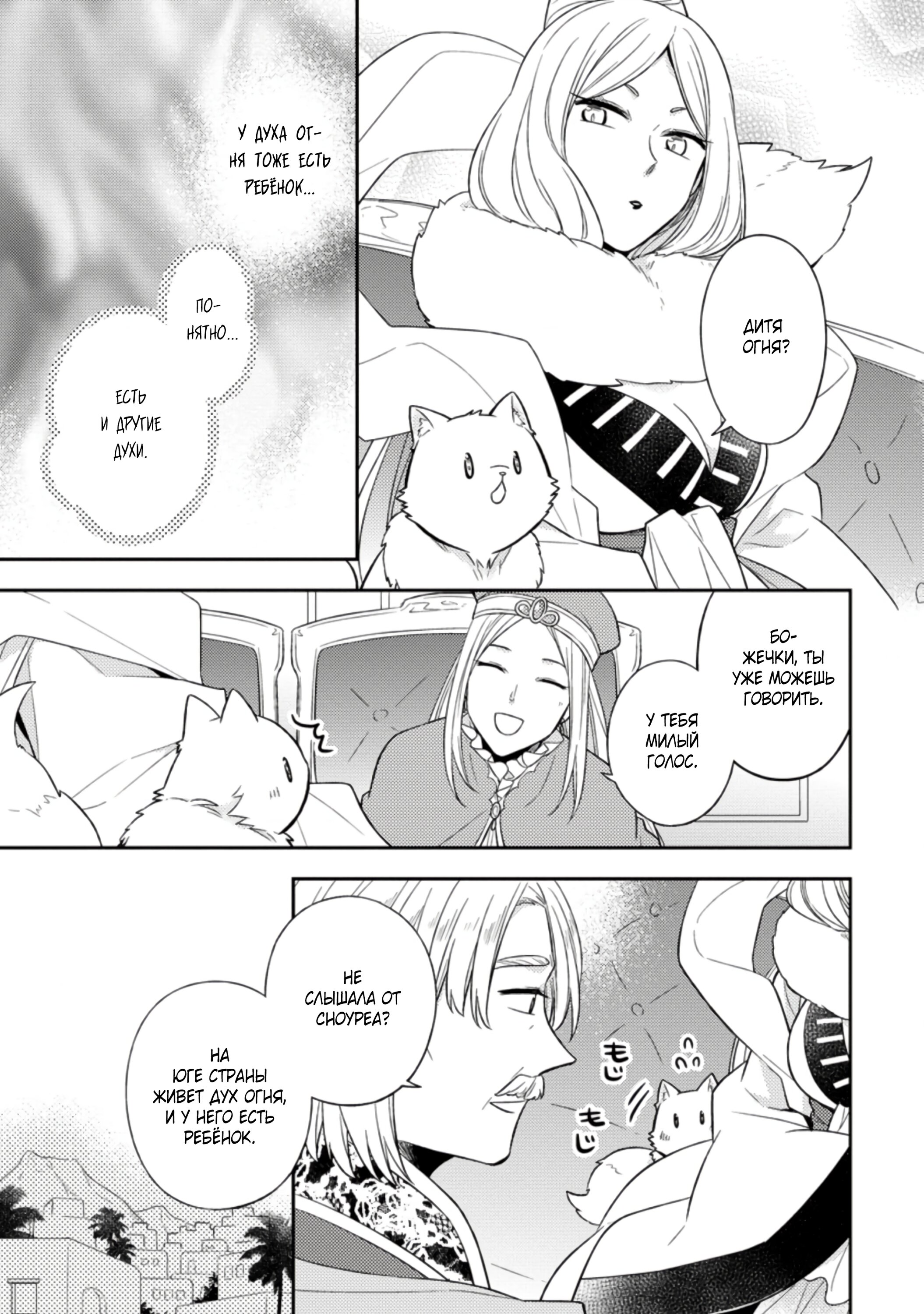 Read В северном форте RU Manga Online
