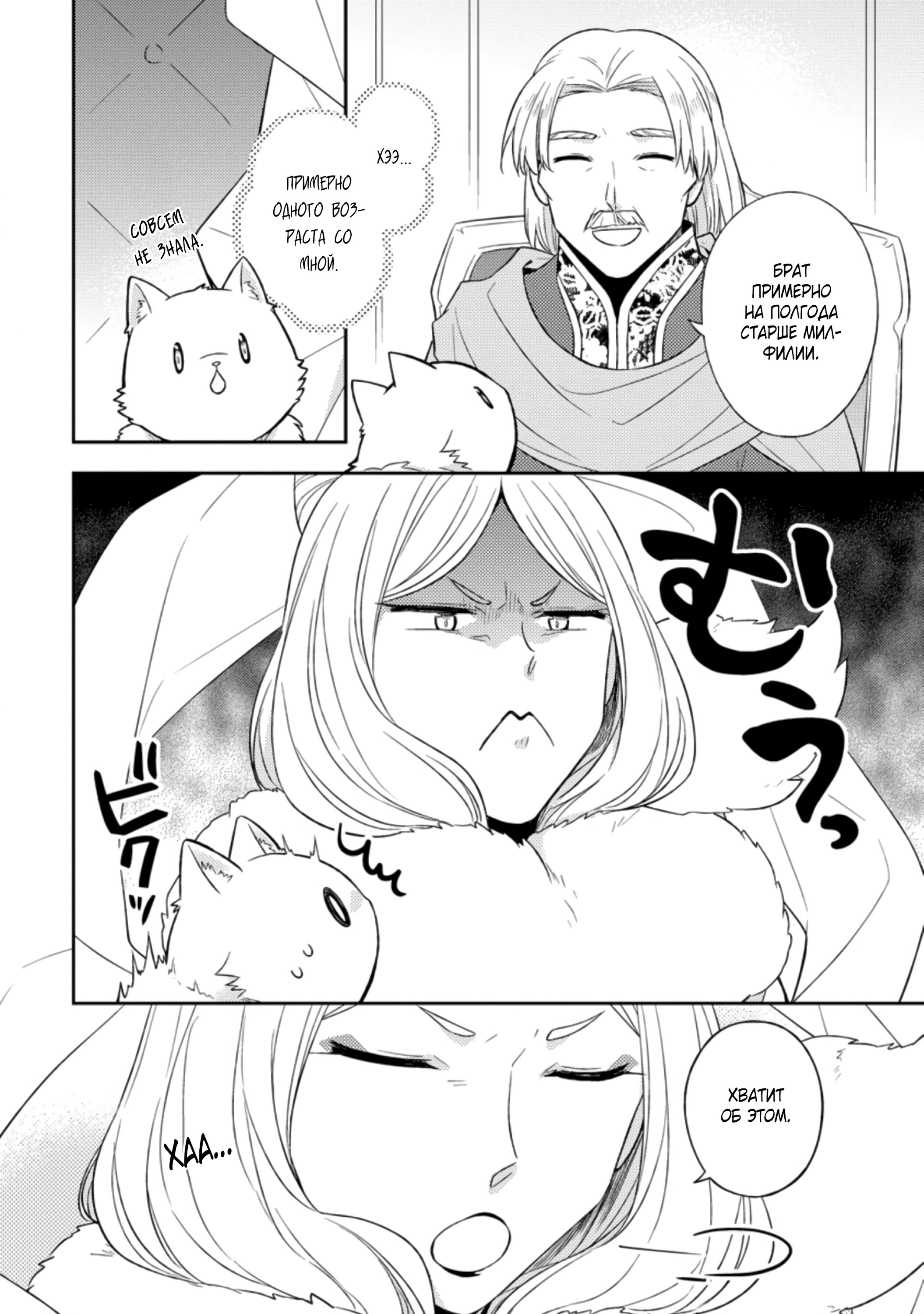 Read В северном форте RU Manga Online