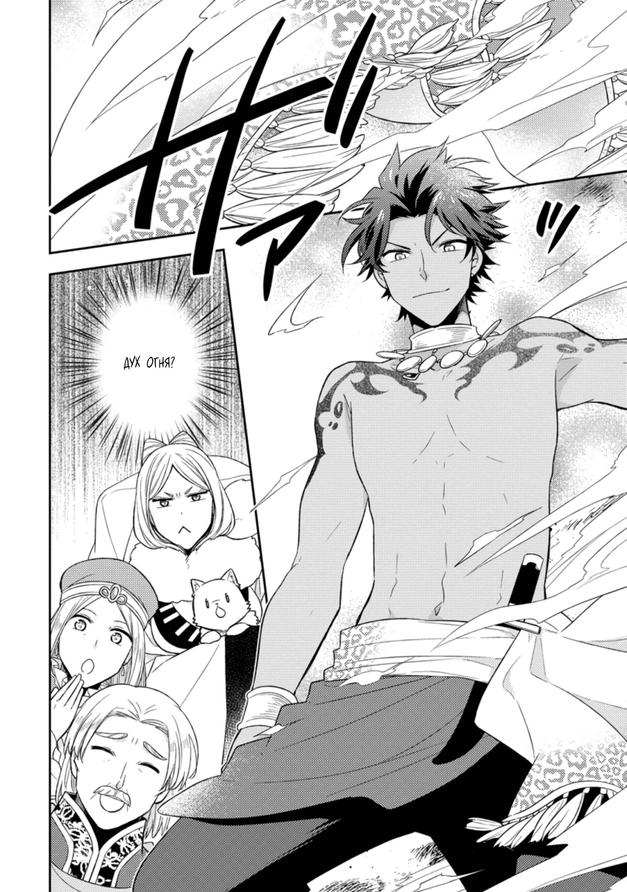 Read В северном форте RU Manga Online