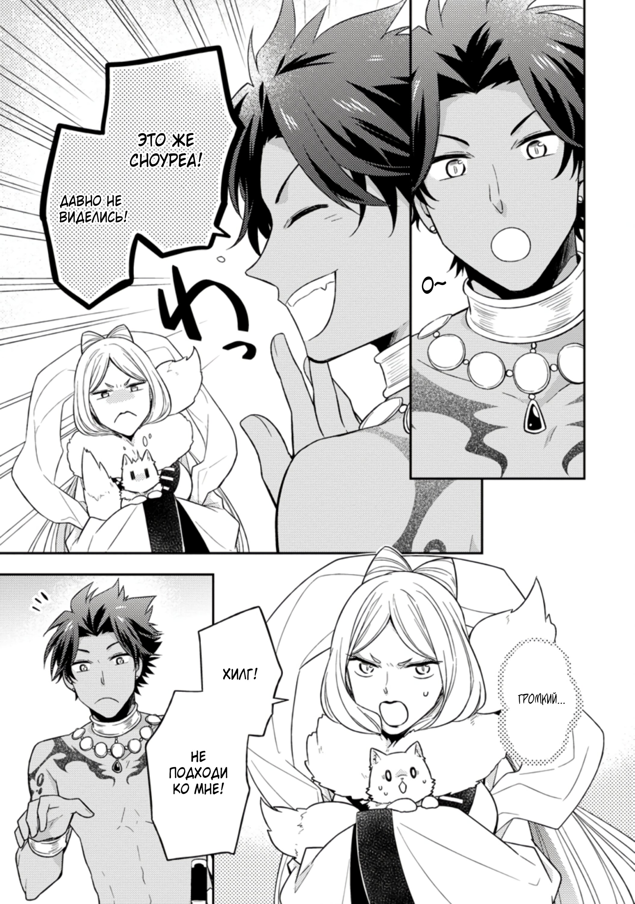 Read В северном форте RU Manga Online