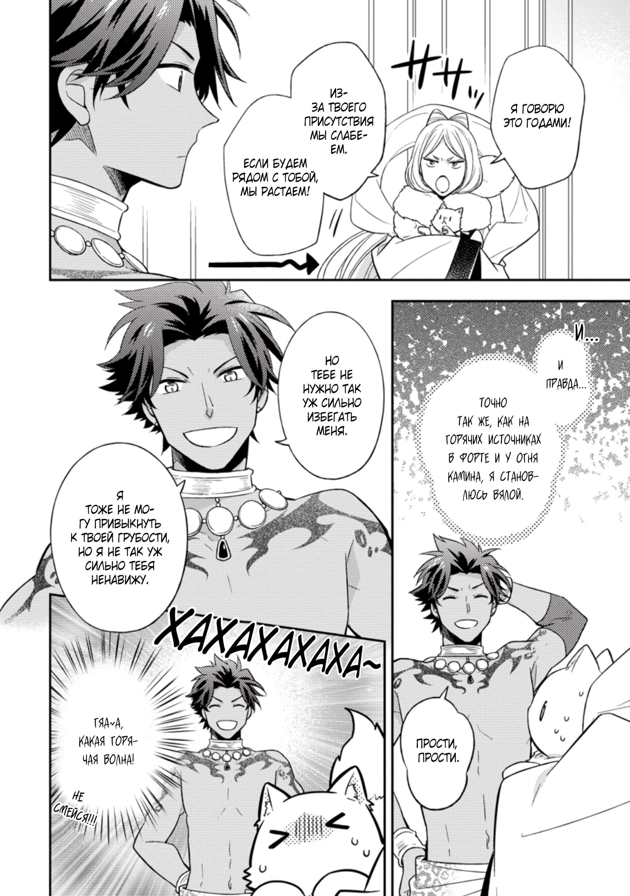 Read В северном форте RU Manga Online