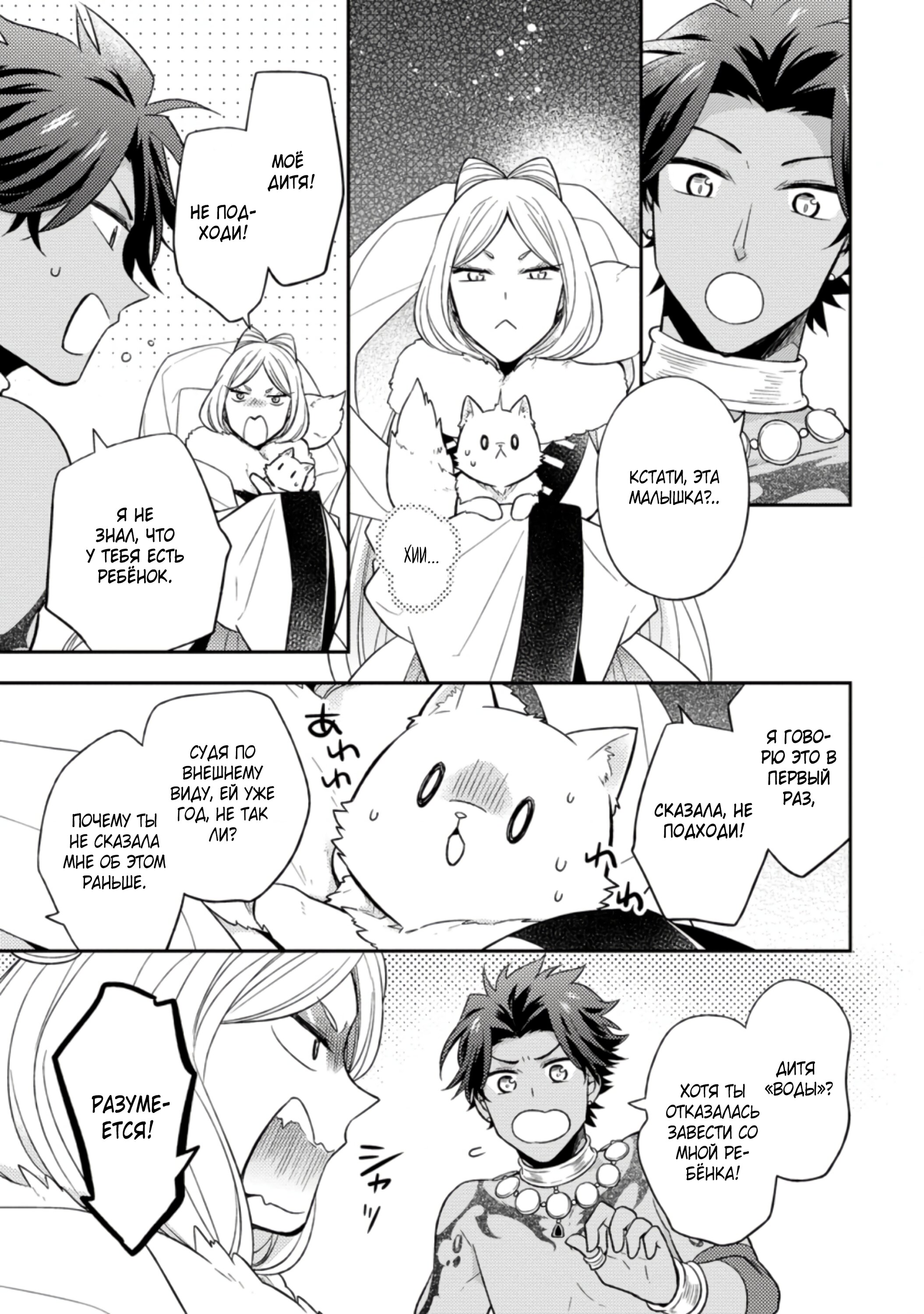 Read В северном форте RU Manga Online