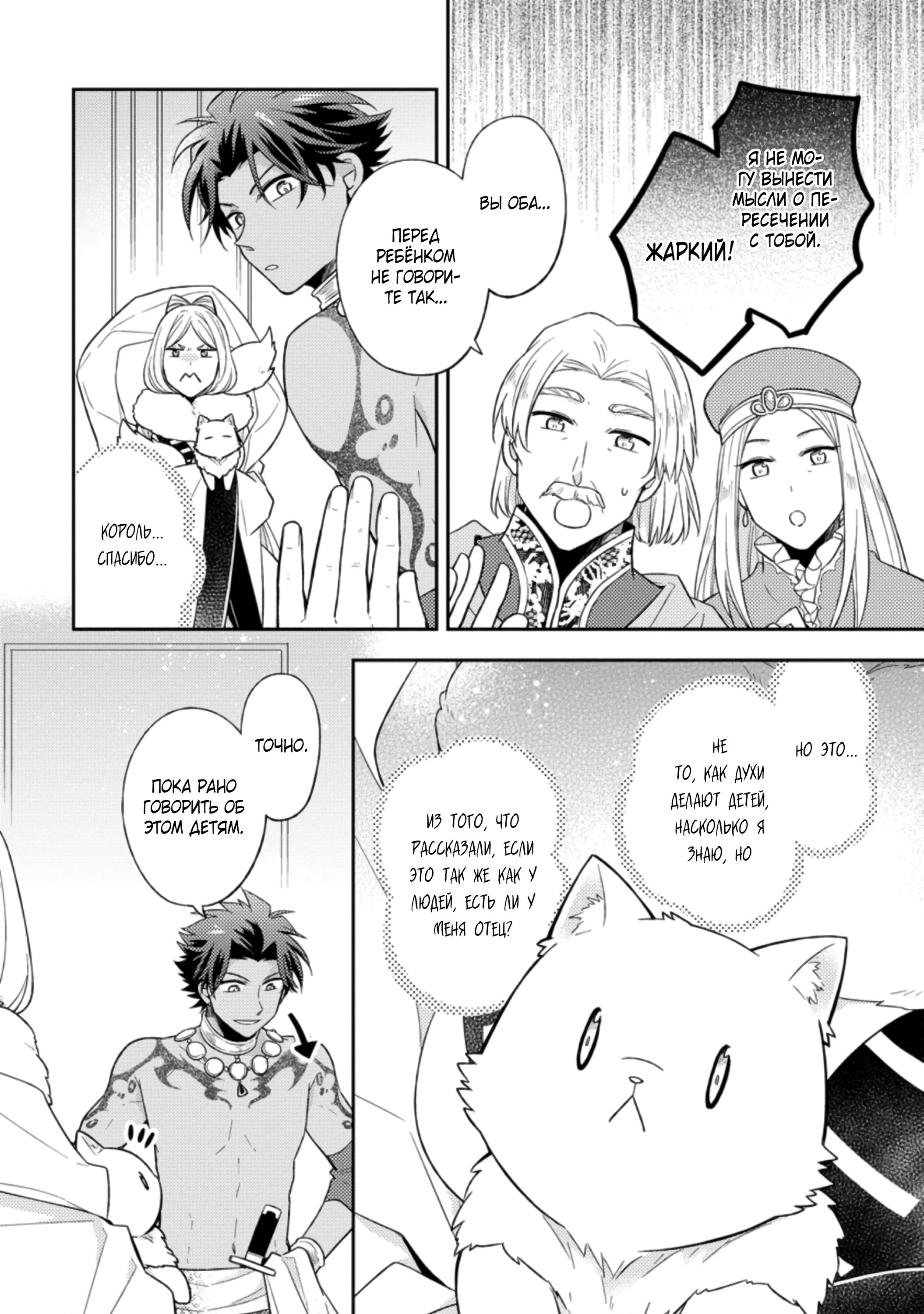 Read В северном форте RU Manga Online