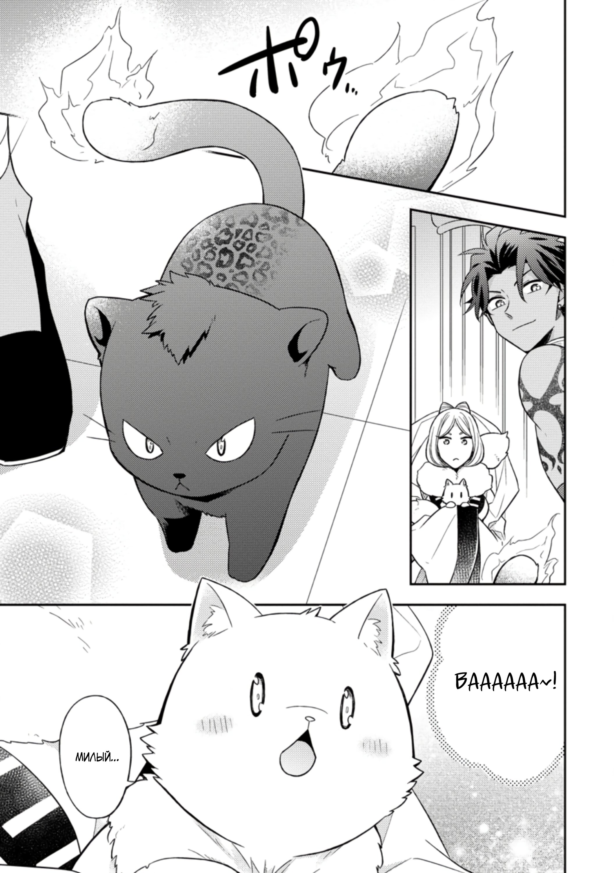 Read В северном форте RU Manga Online