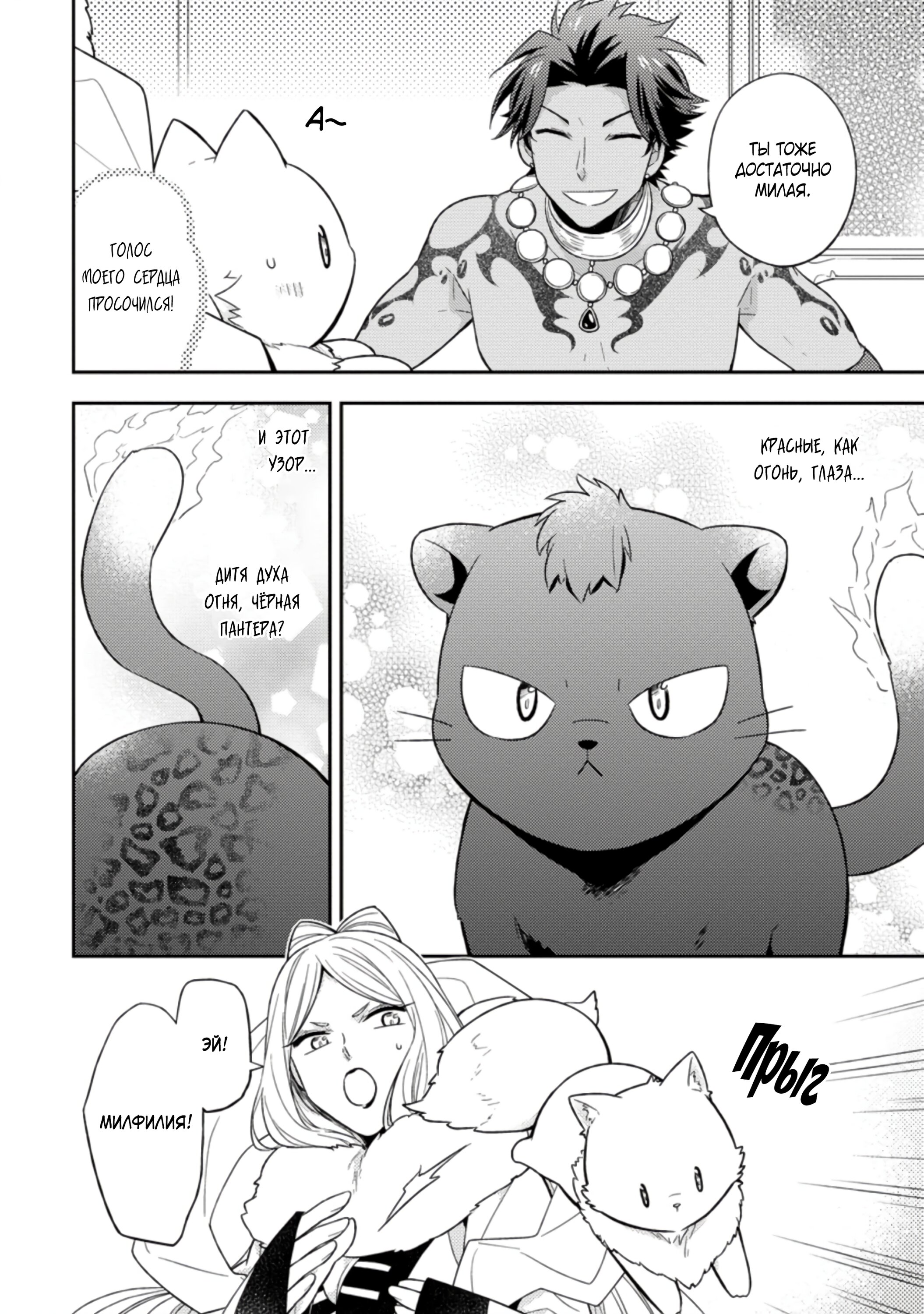 Read В северном форте RU Manga Online