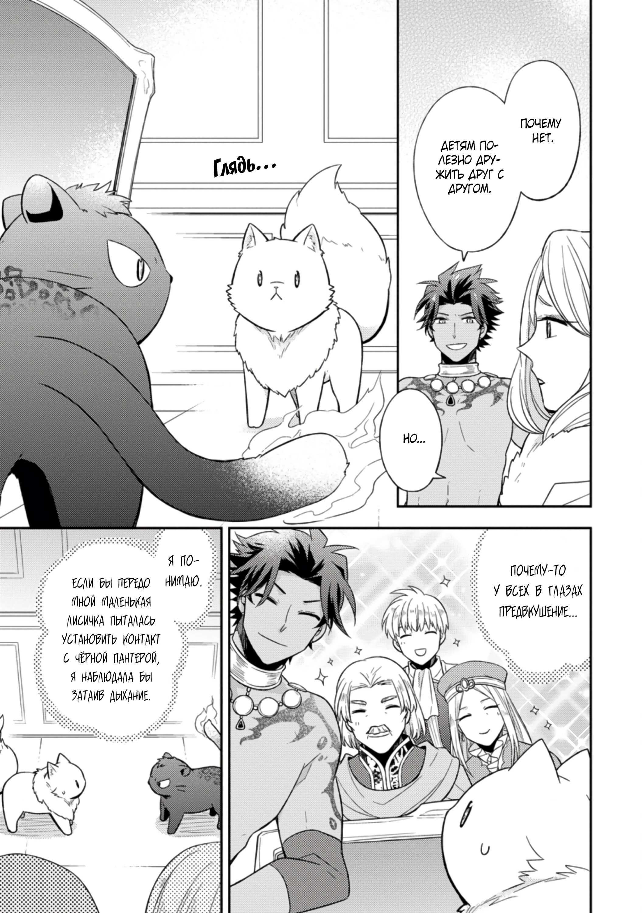 Read В северном форте RU Manga Online