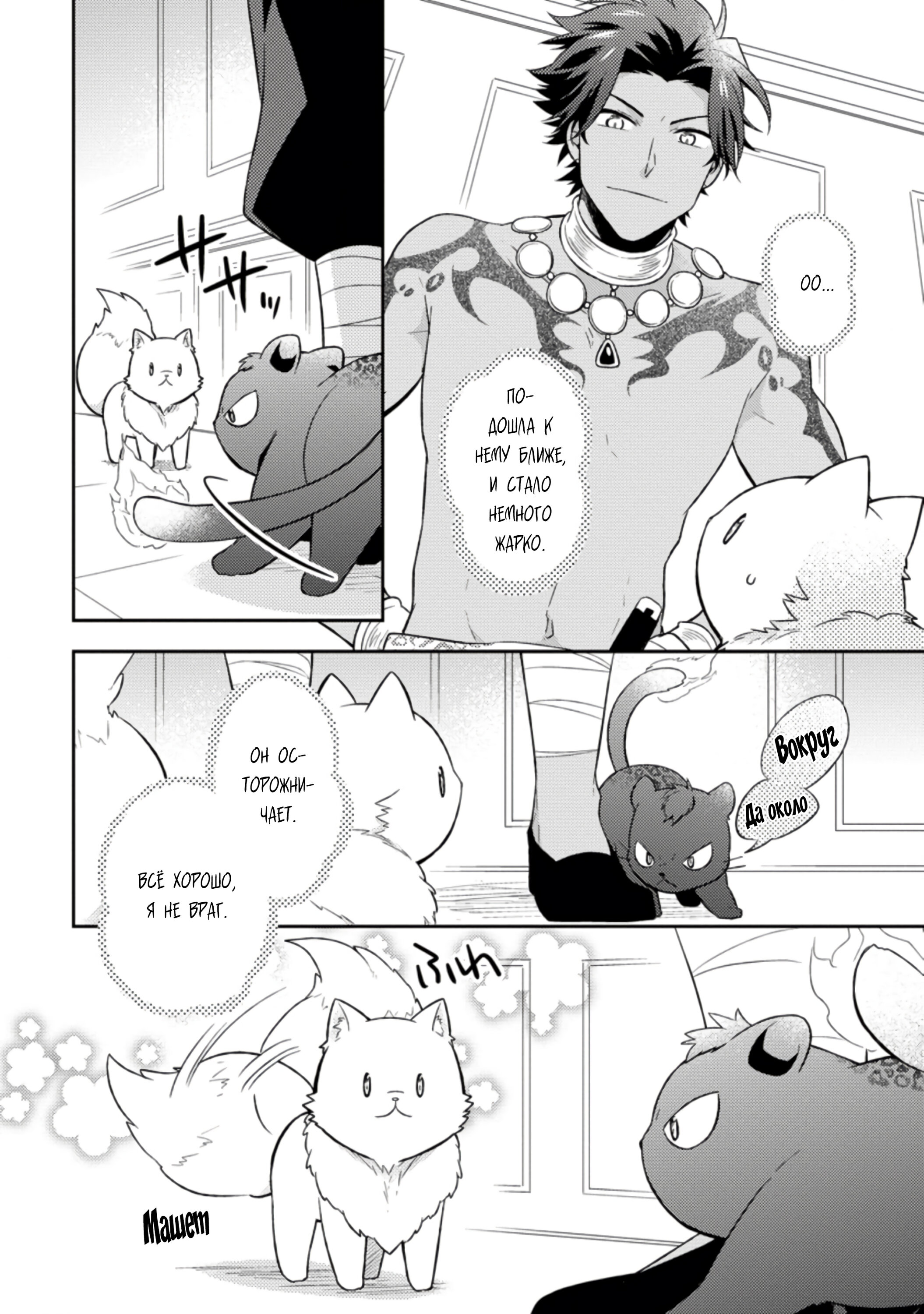 Read В северном форте RU Manga Online
