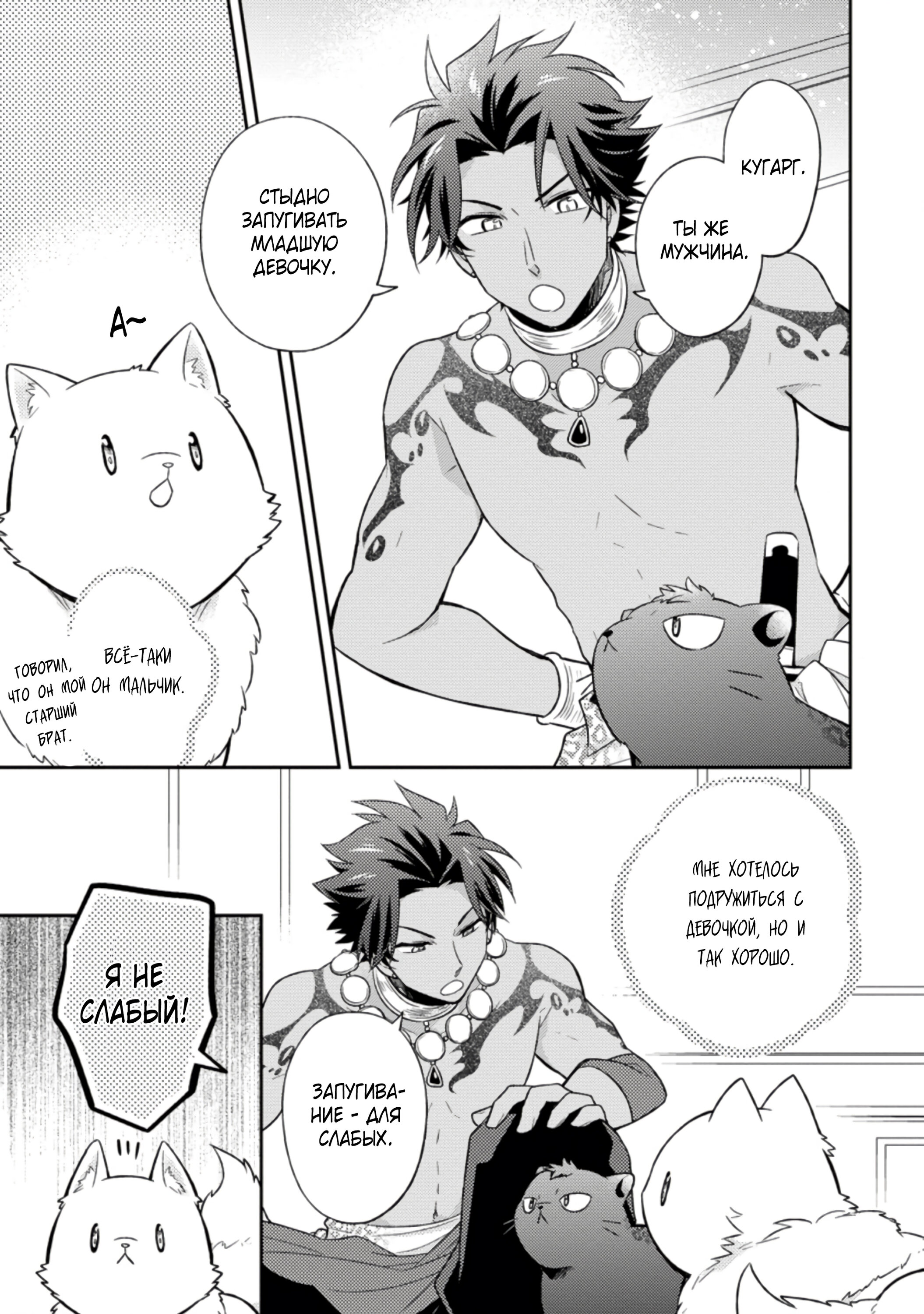 Read В северном форте RU Manga Online