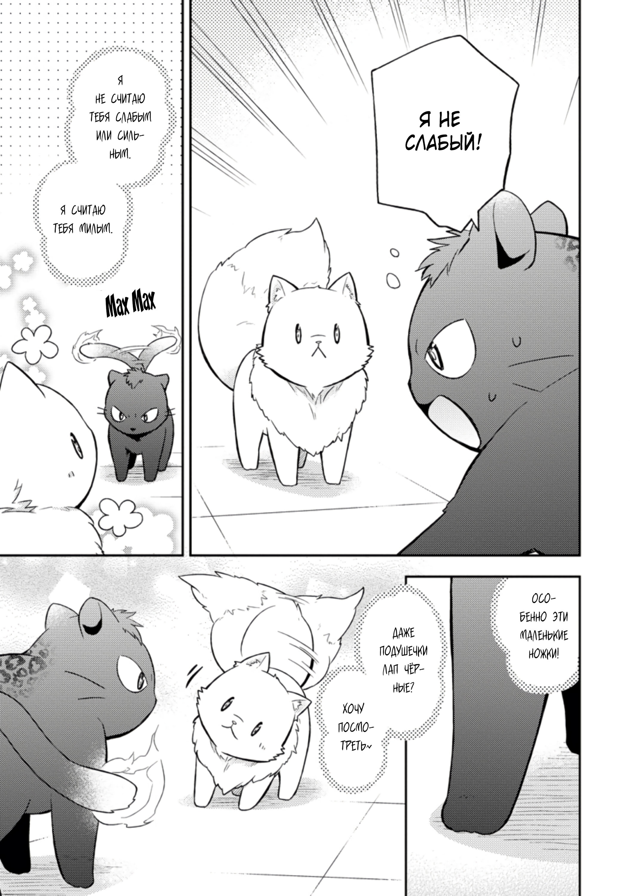 Read В северном форте RU Manga Online