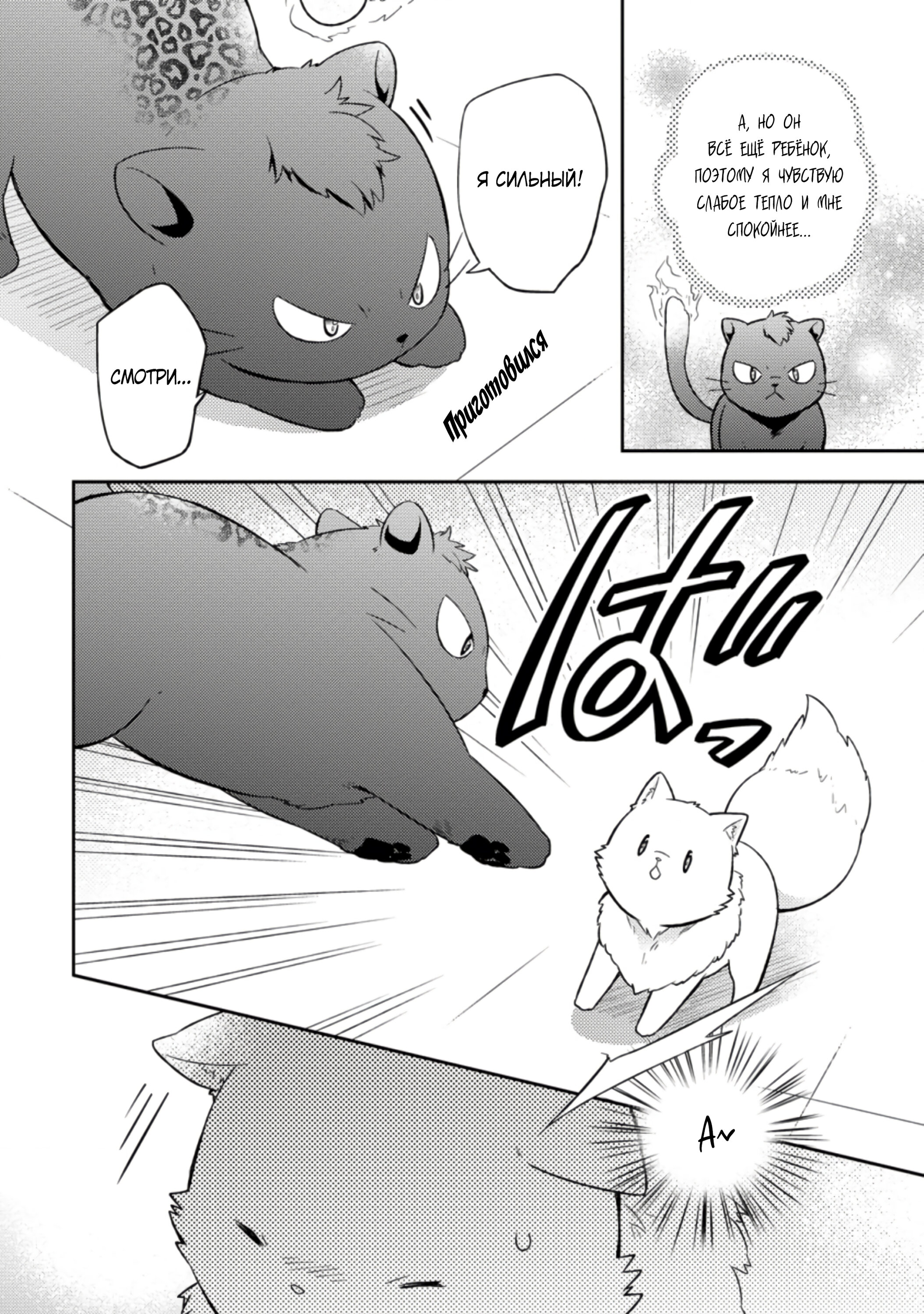 Read В северном форте RU Manga Online