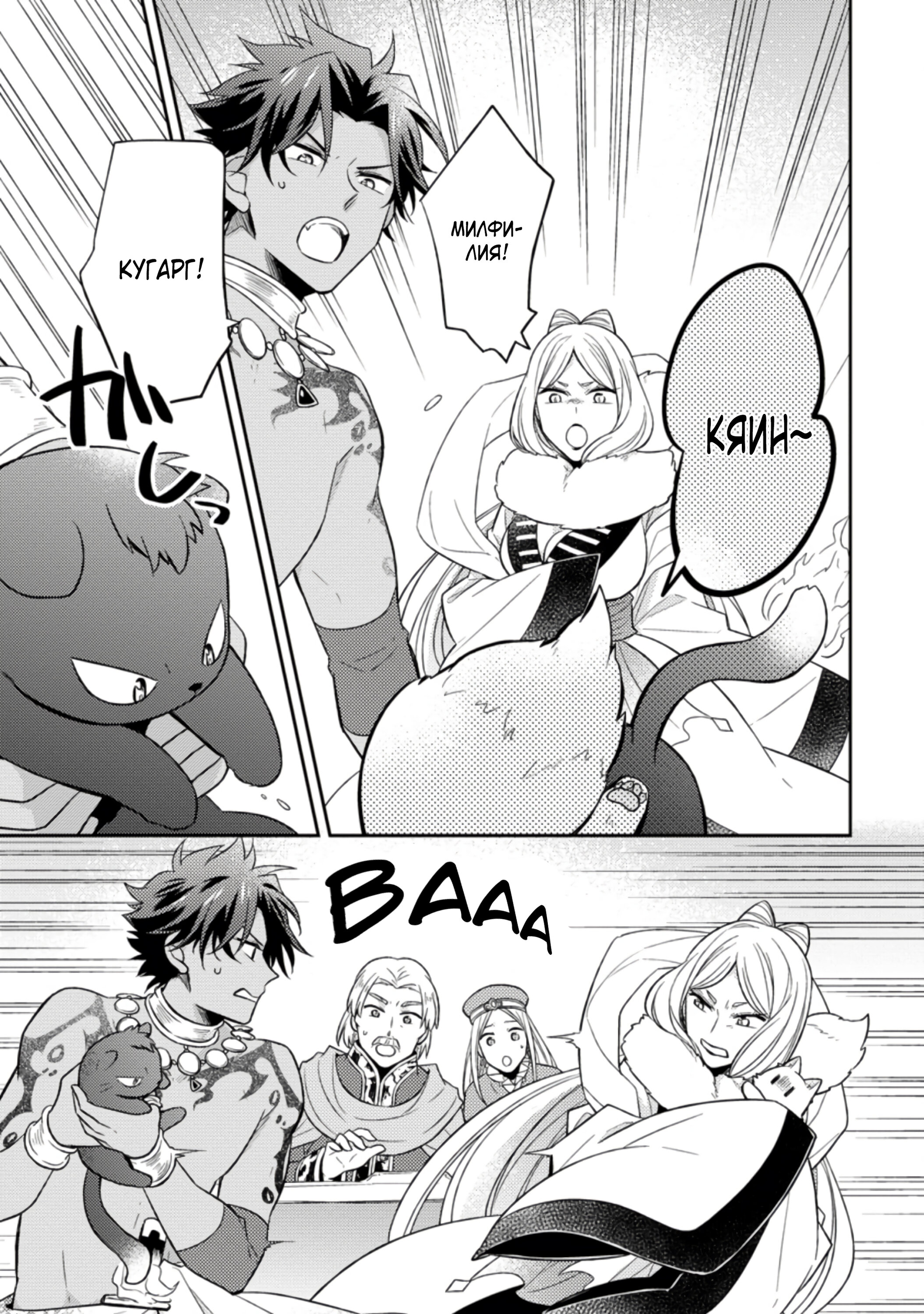 Read В северном форте RU Manga Online