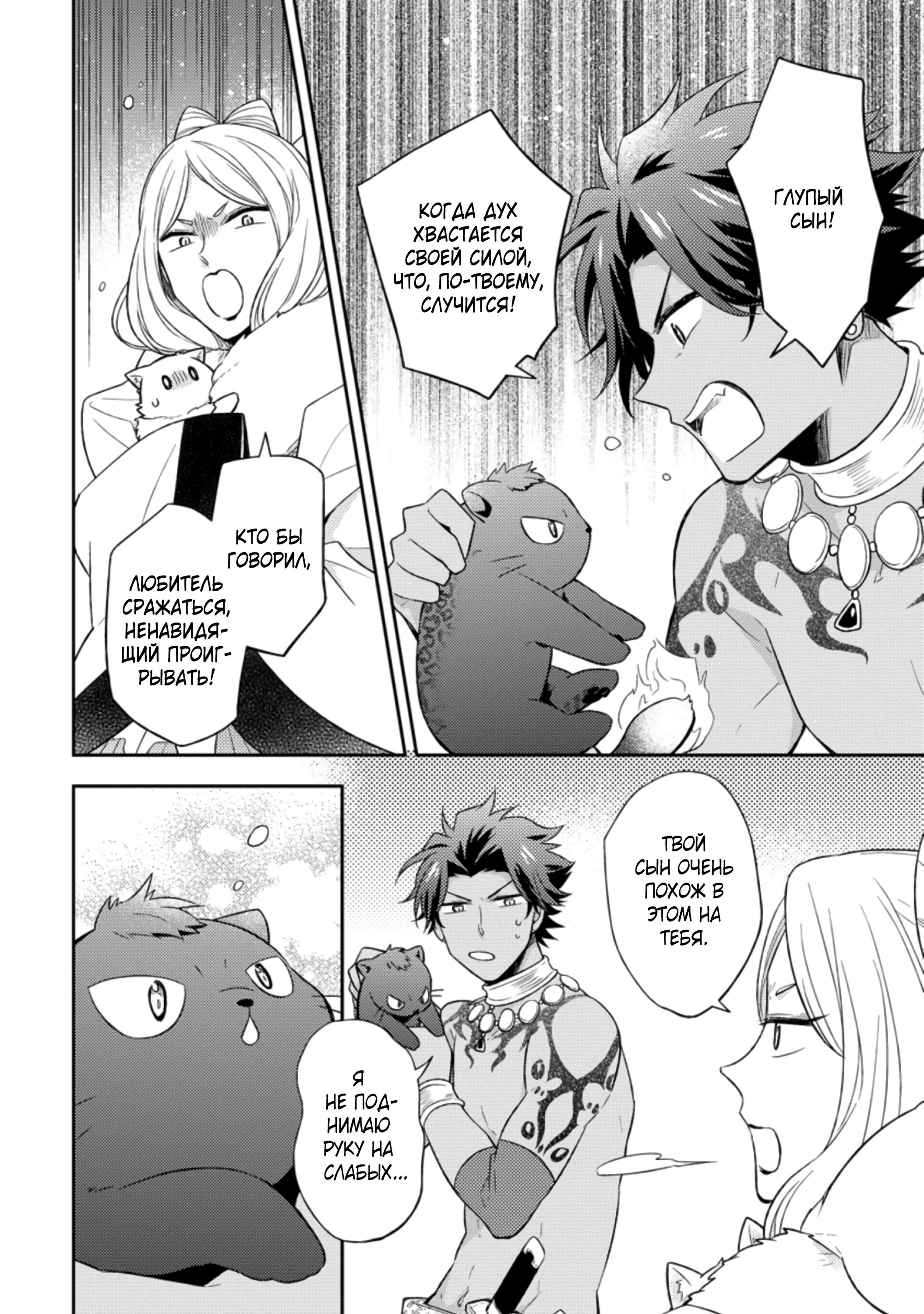Read В северном форте RU Manga Online