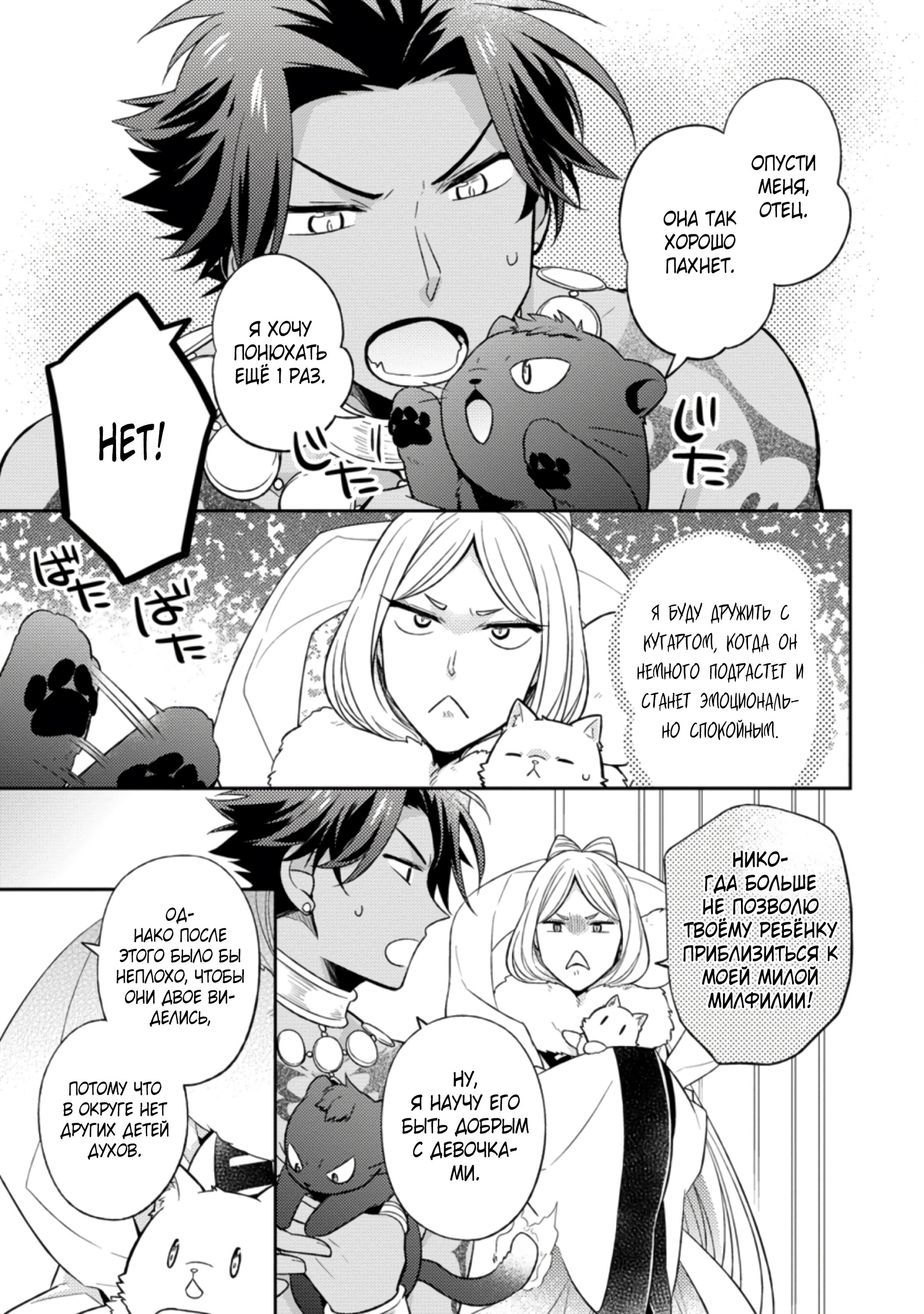 Read В северном форте RU Manga Online