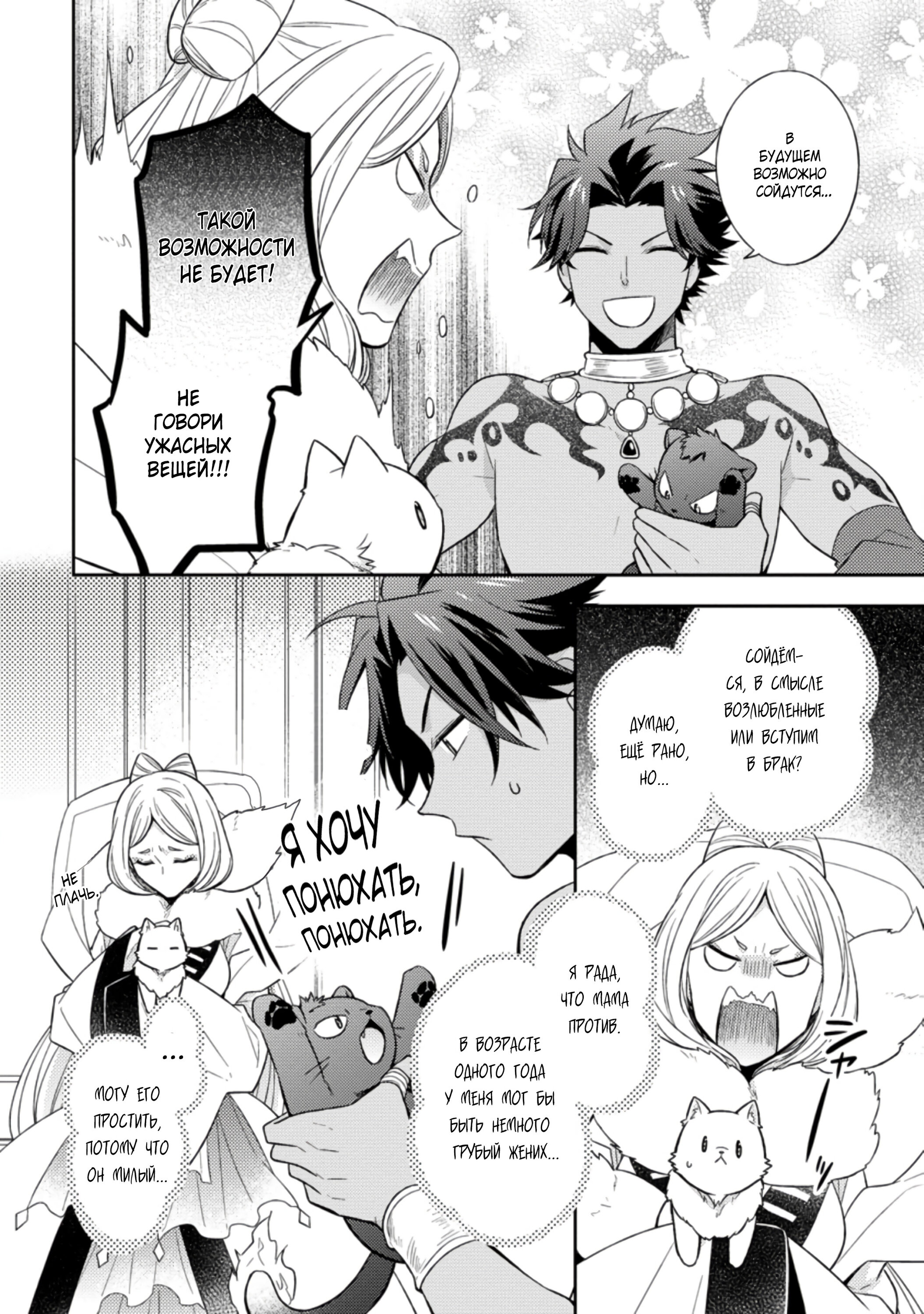 Read В северном форте RU Manga Online