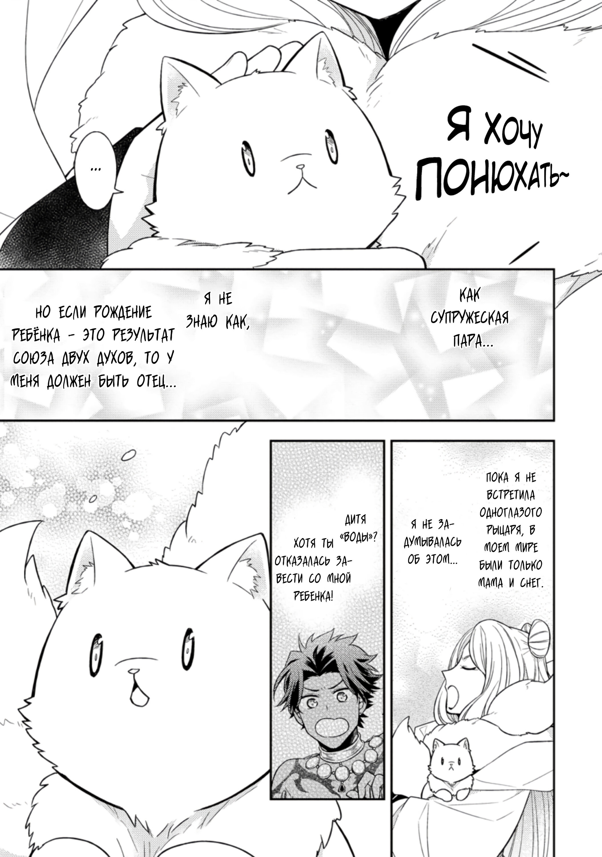 Read В северном форте RU Manga Online
