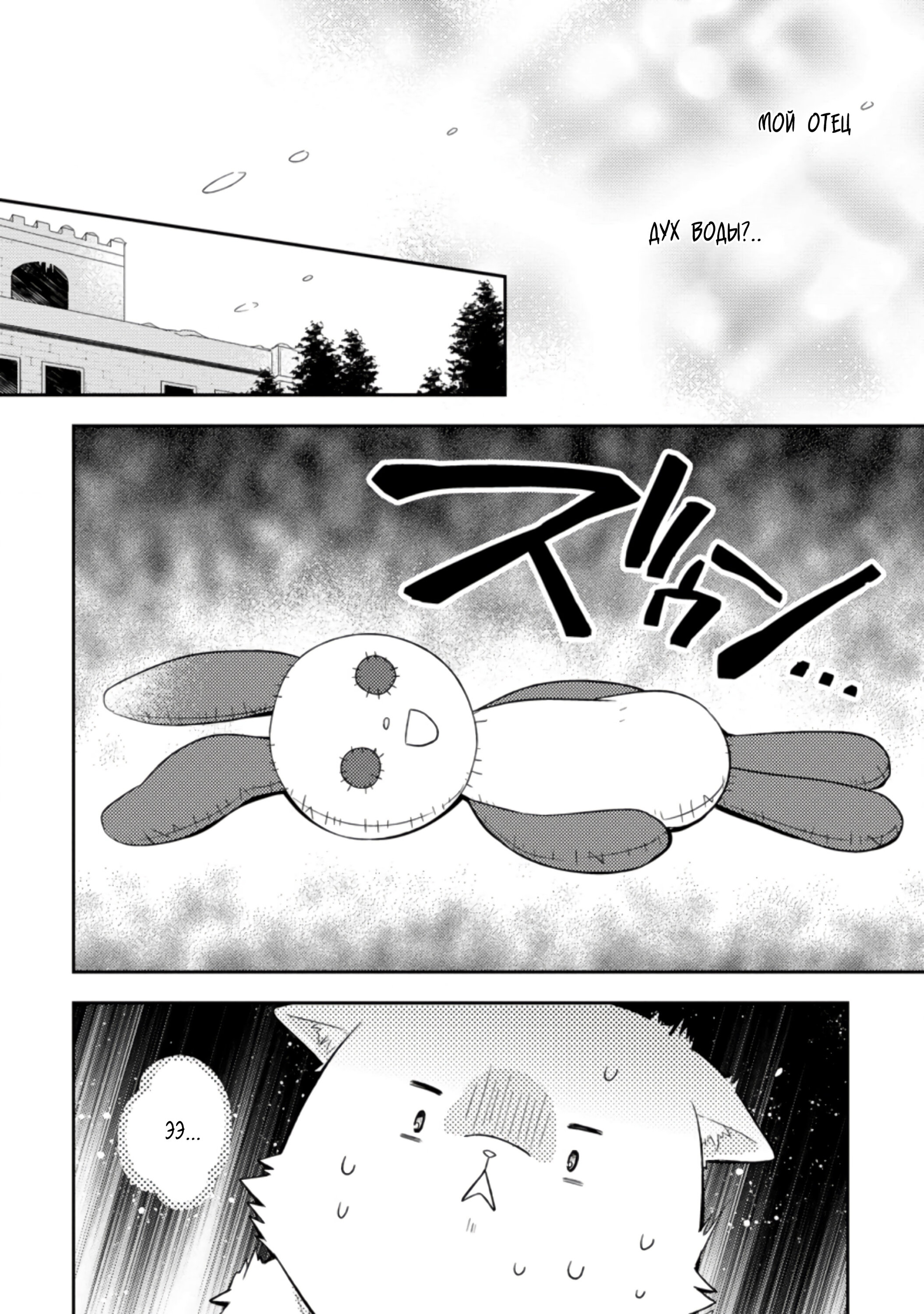 Read В северном форте RU Manga Online