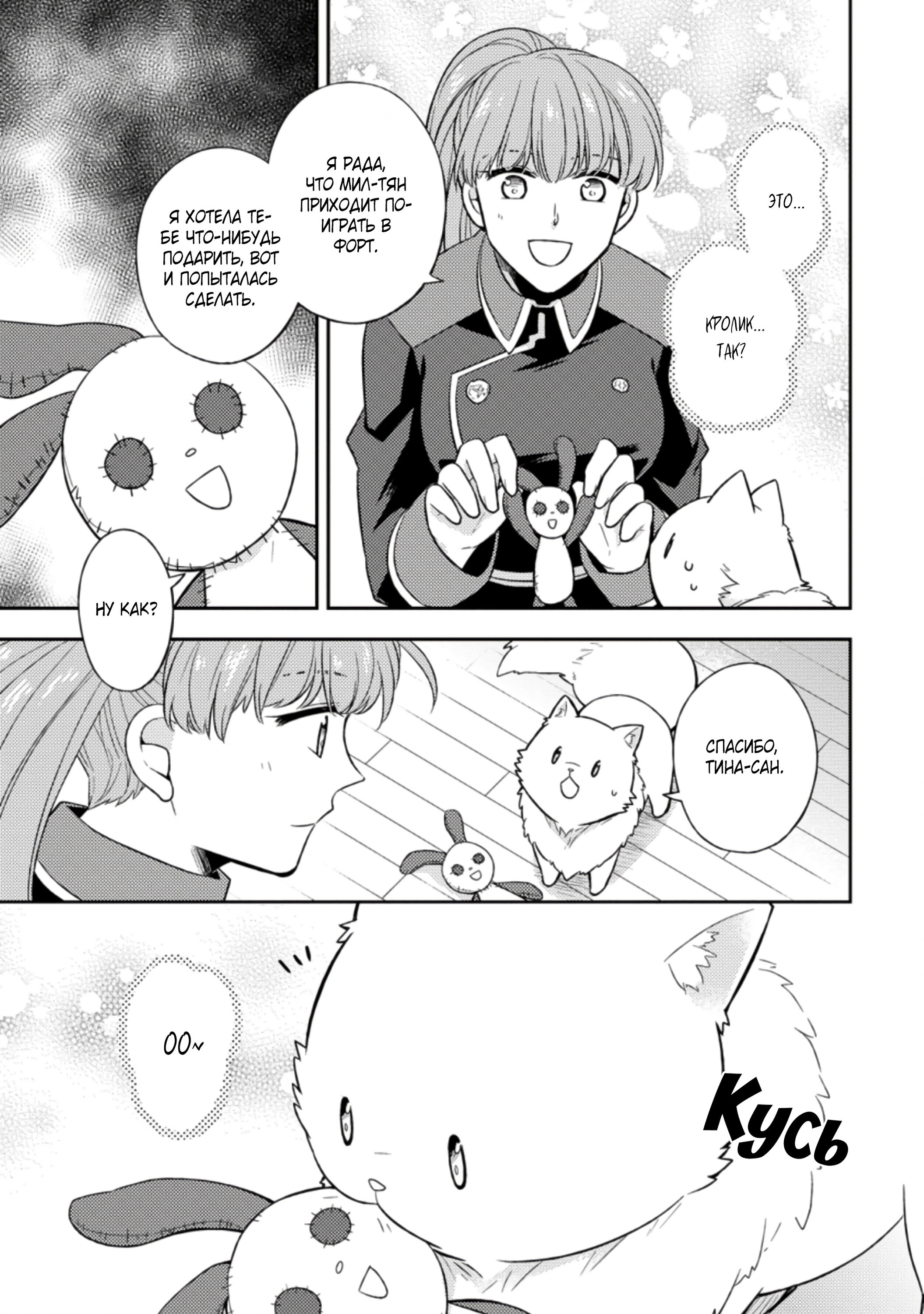 Read В северном форте RU Manga Online