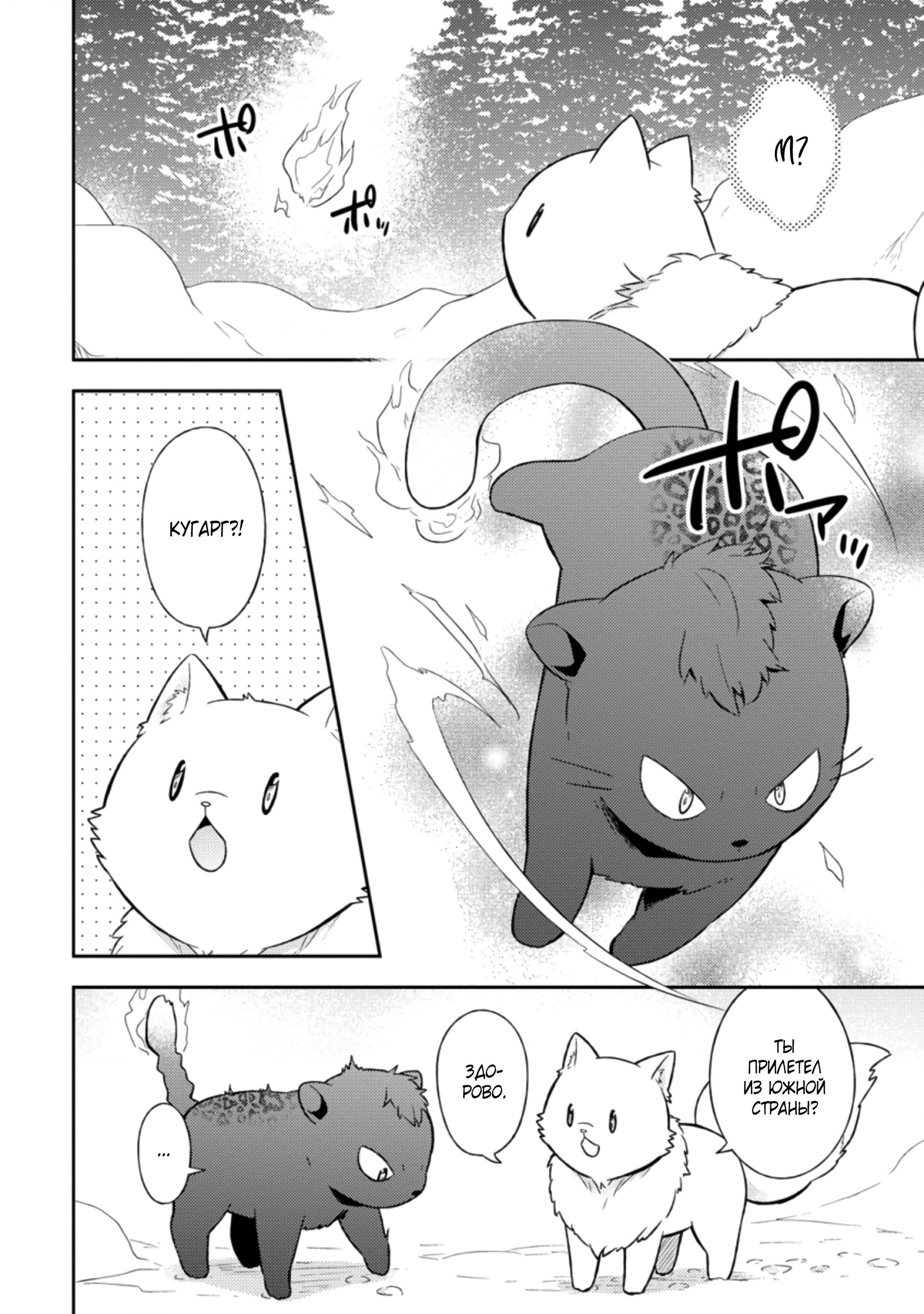 Read В северном форте RU Manga Online