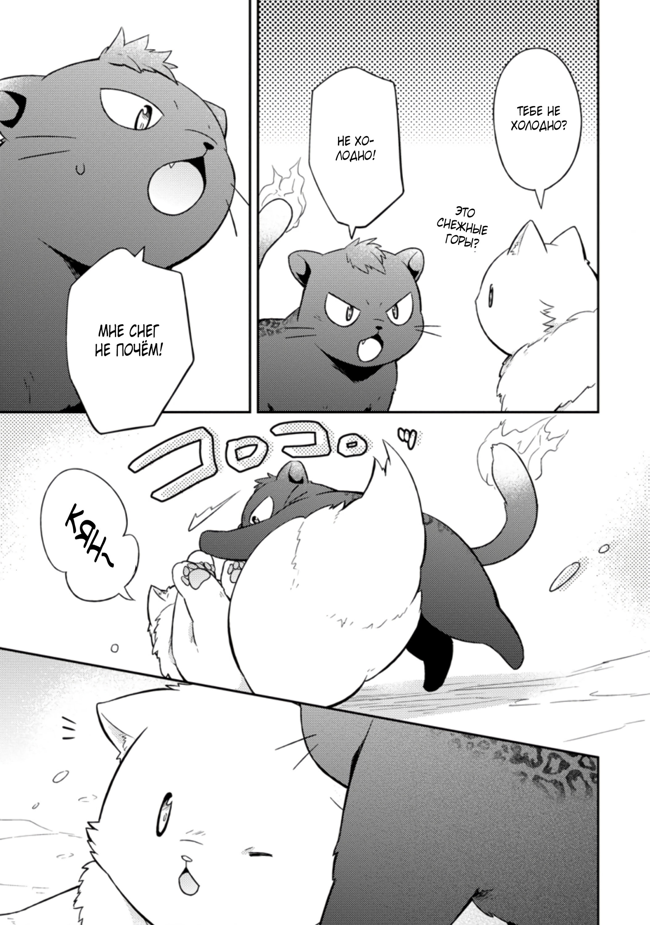 Read В северном форте RU Manga Online