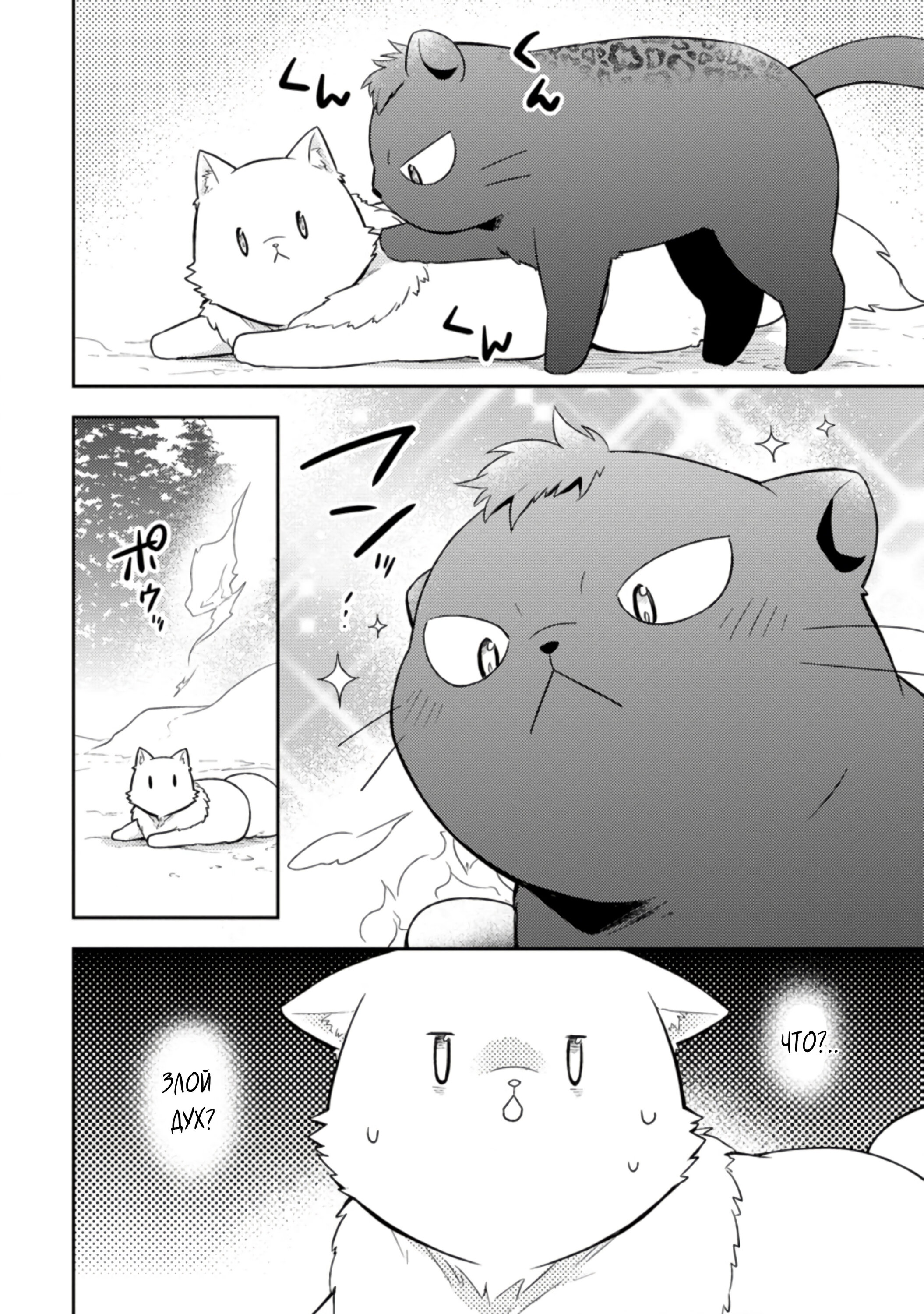 Read В северном форте RU Manga Online