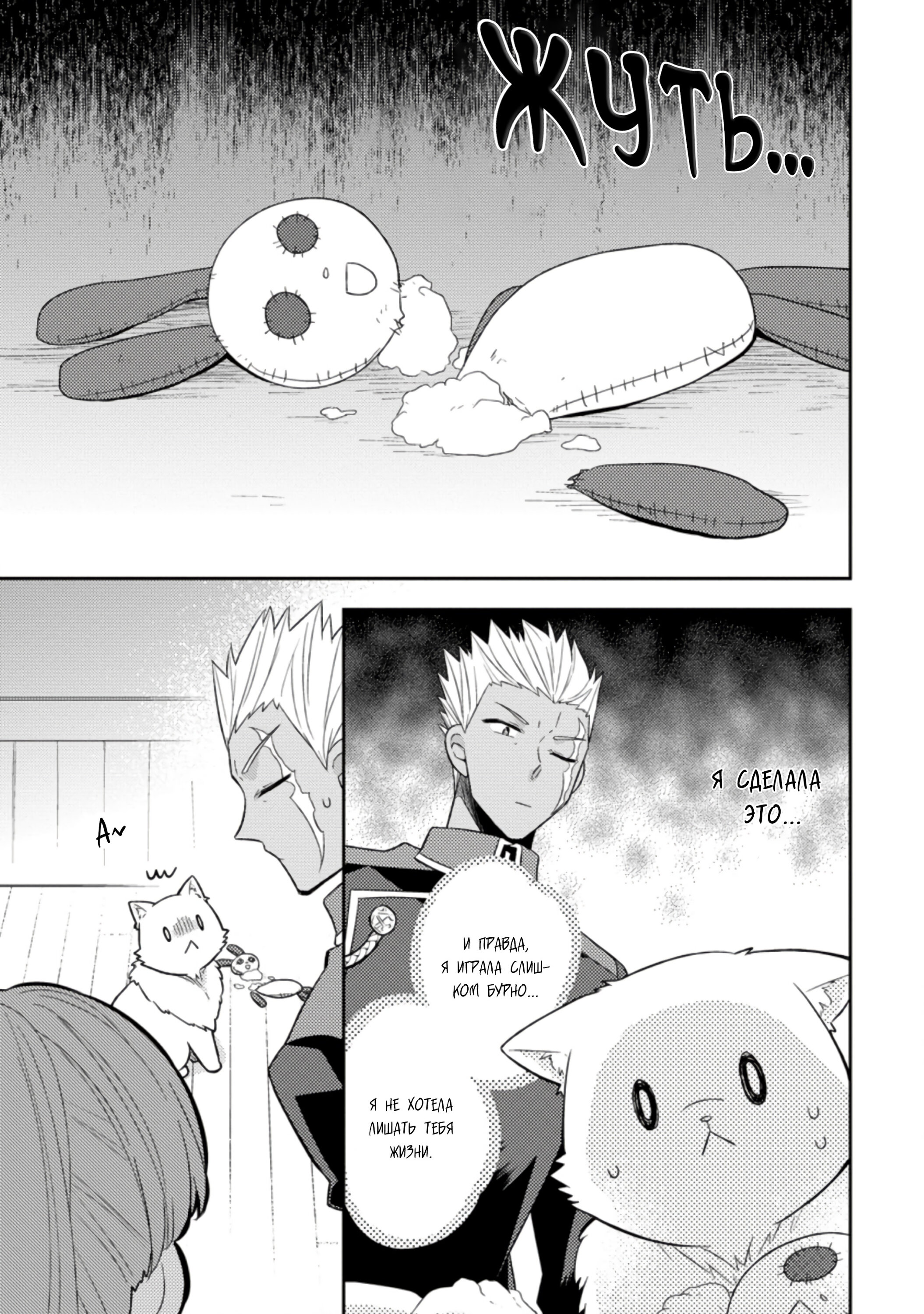 Read В северном форте RU Manga Online
