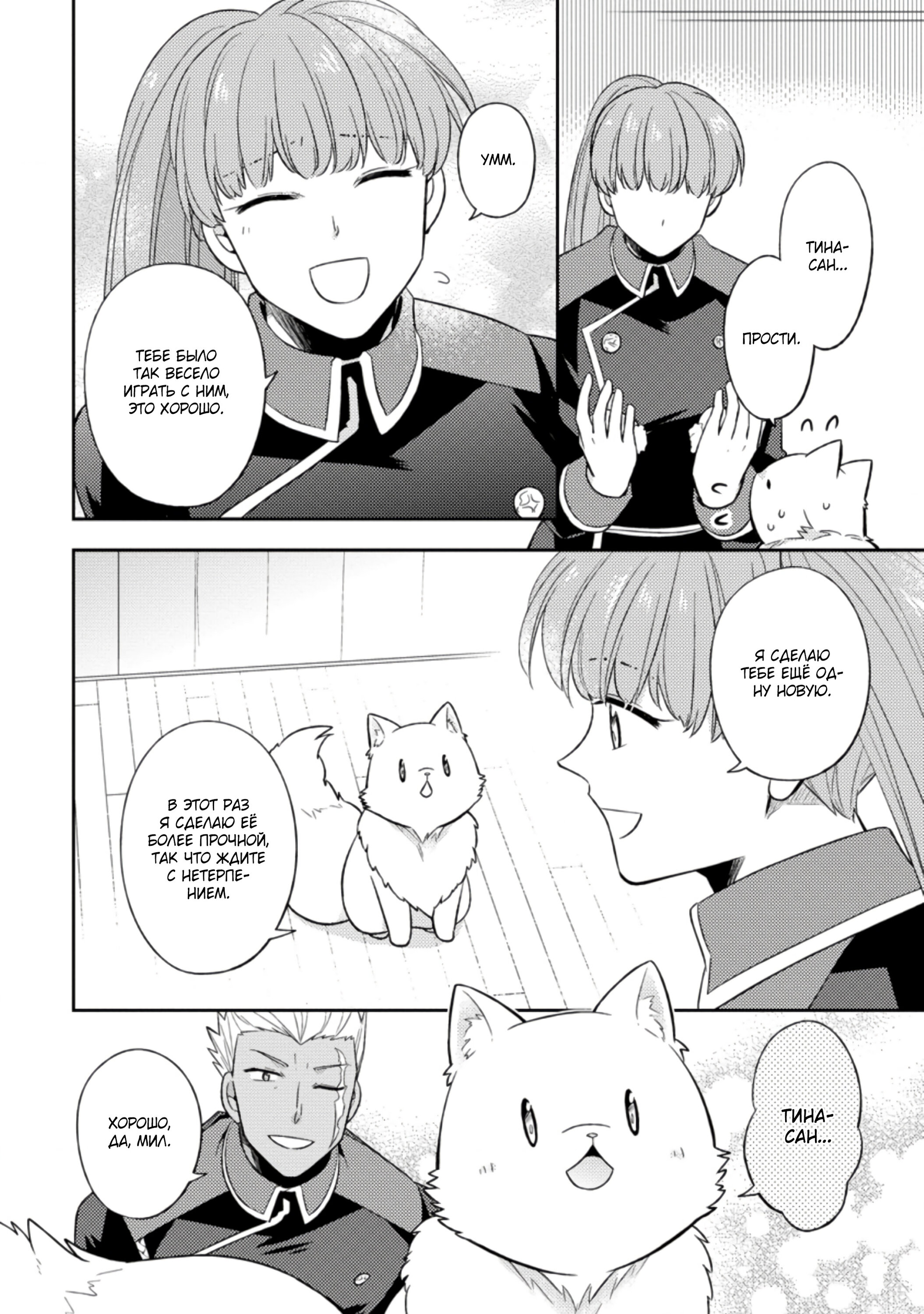 Read В северном форте RU Manga Online
