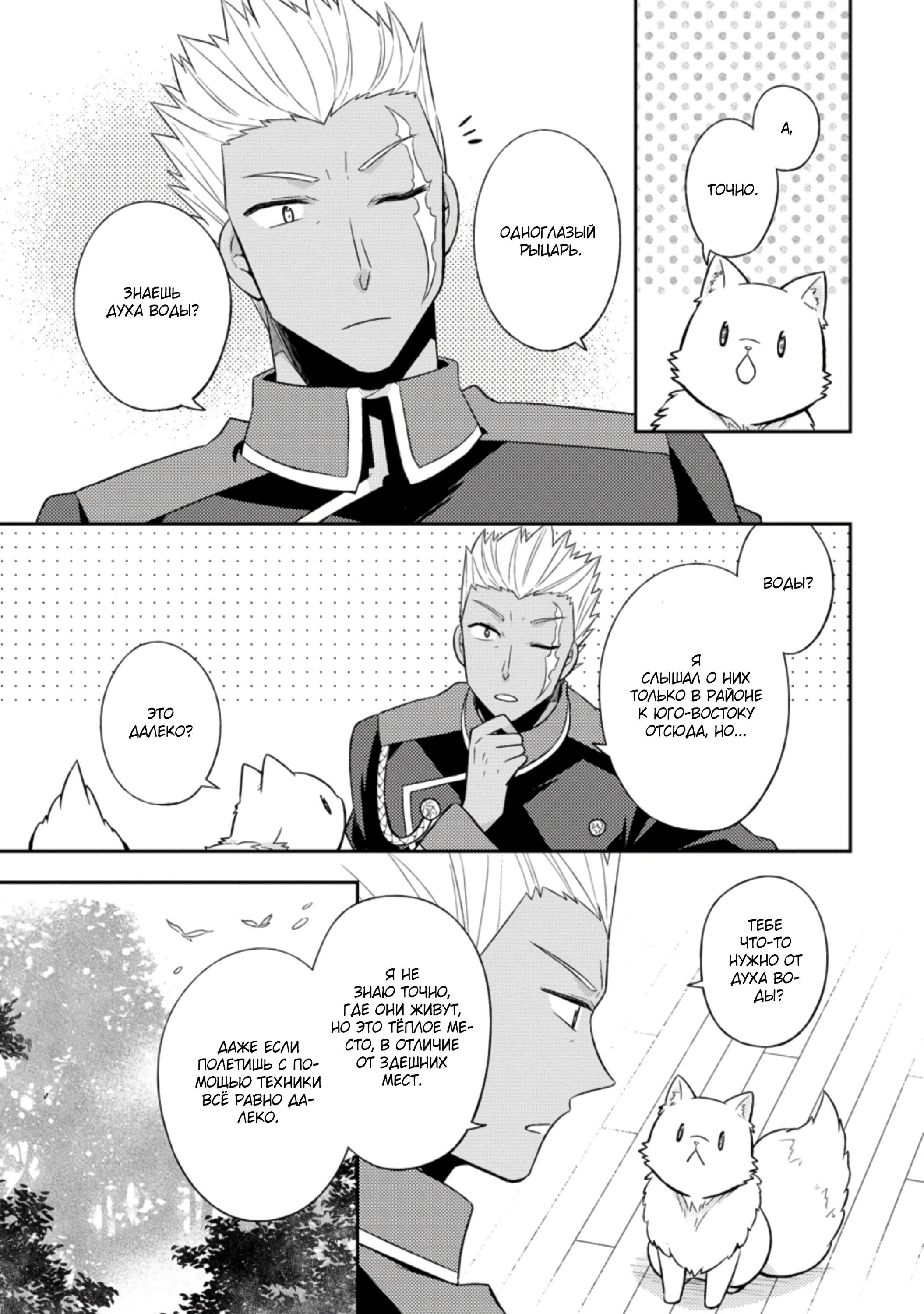Read В северном форте RU Manga Online
