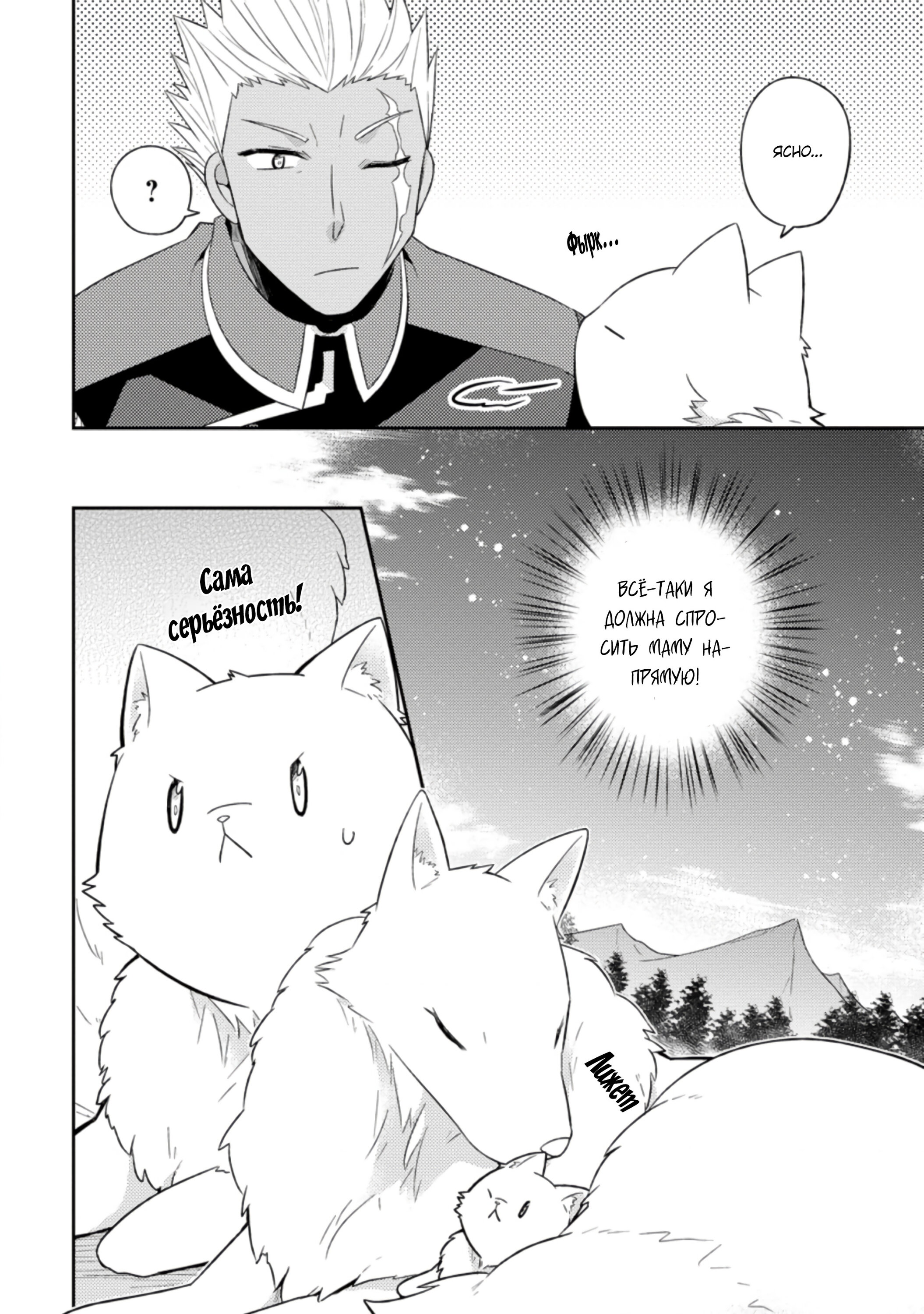 Read В северном форте RU Manga Online