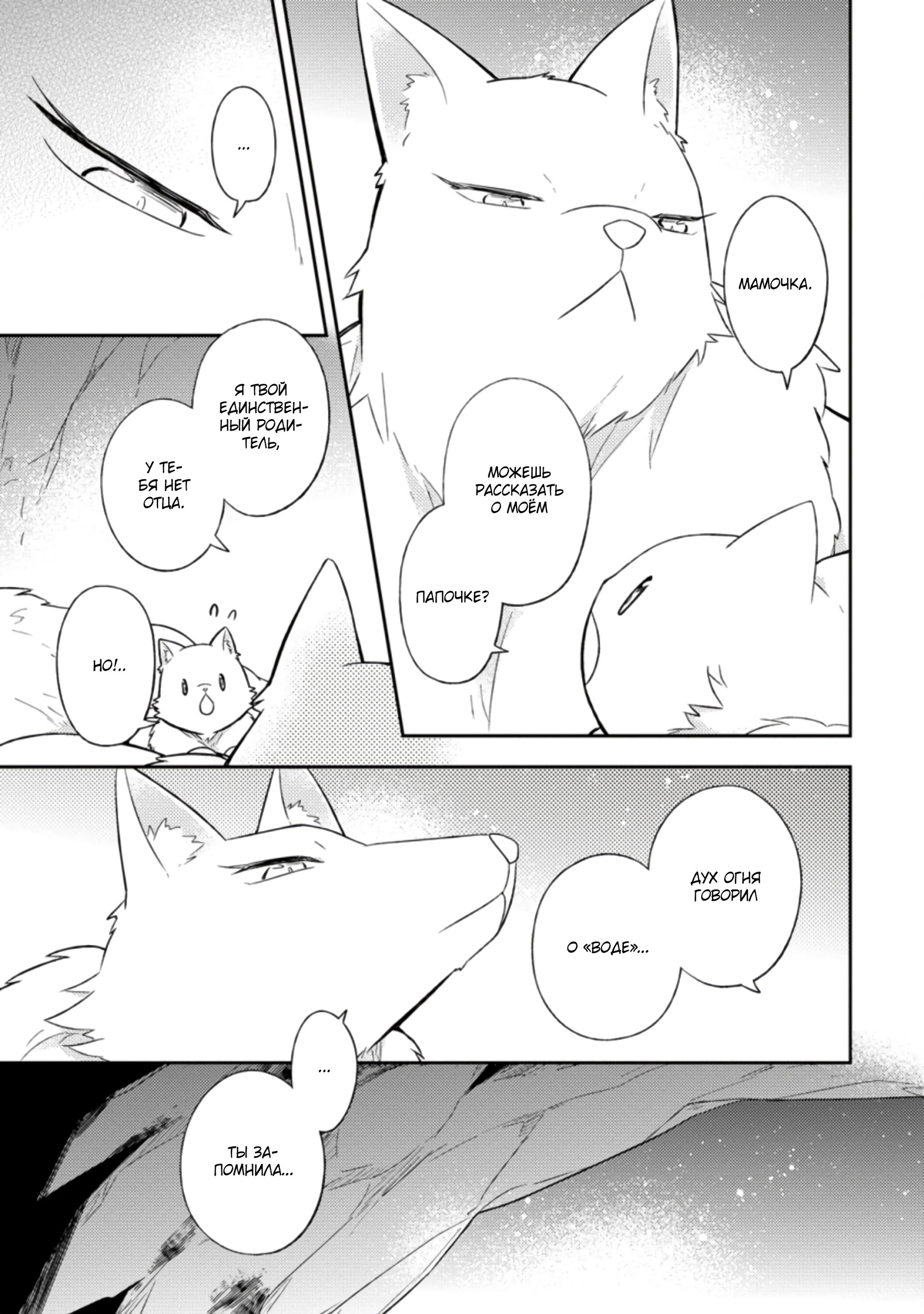 Read В северном форте RU Manga Online