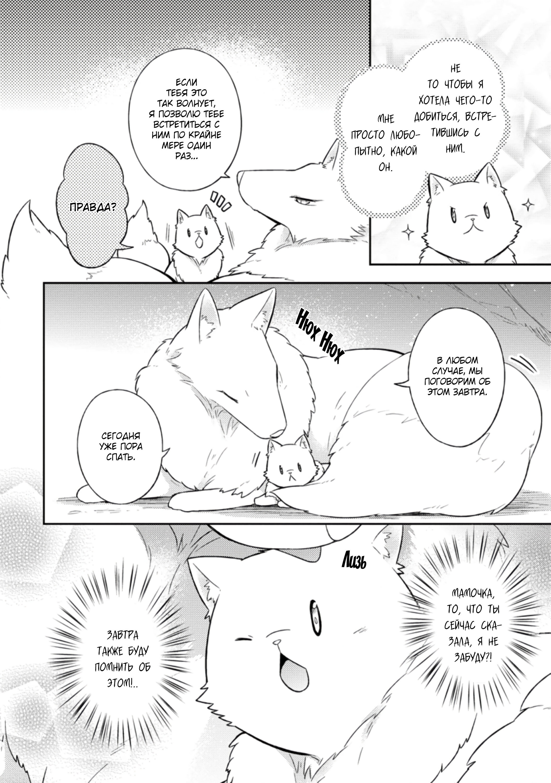Read В северном форте RU Manga Online