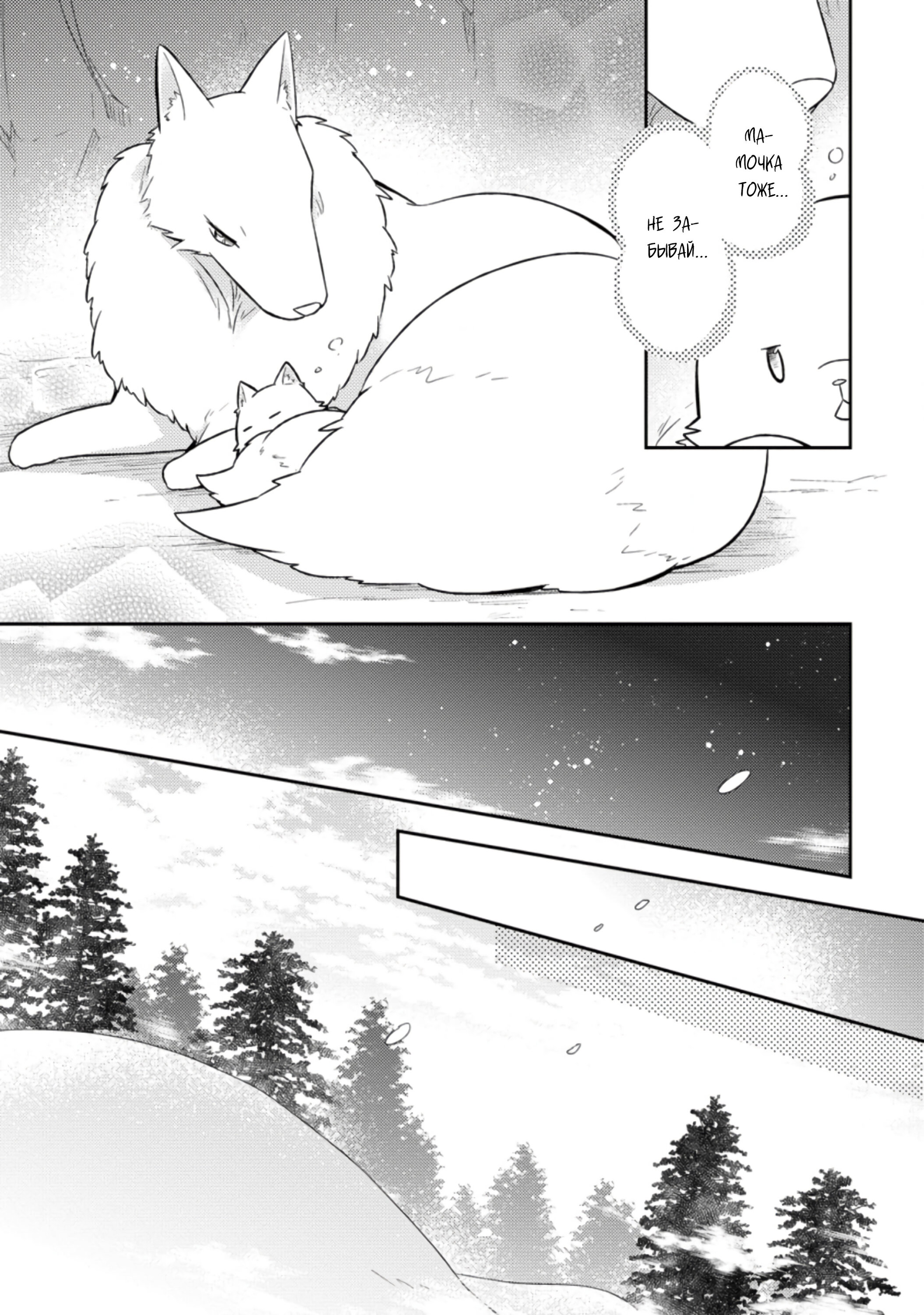Read В северном форте RU Manga Online