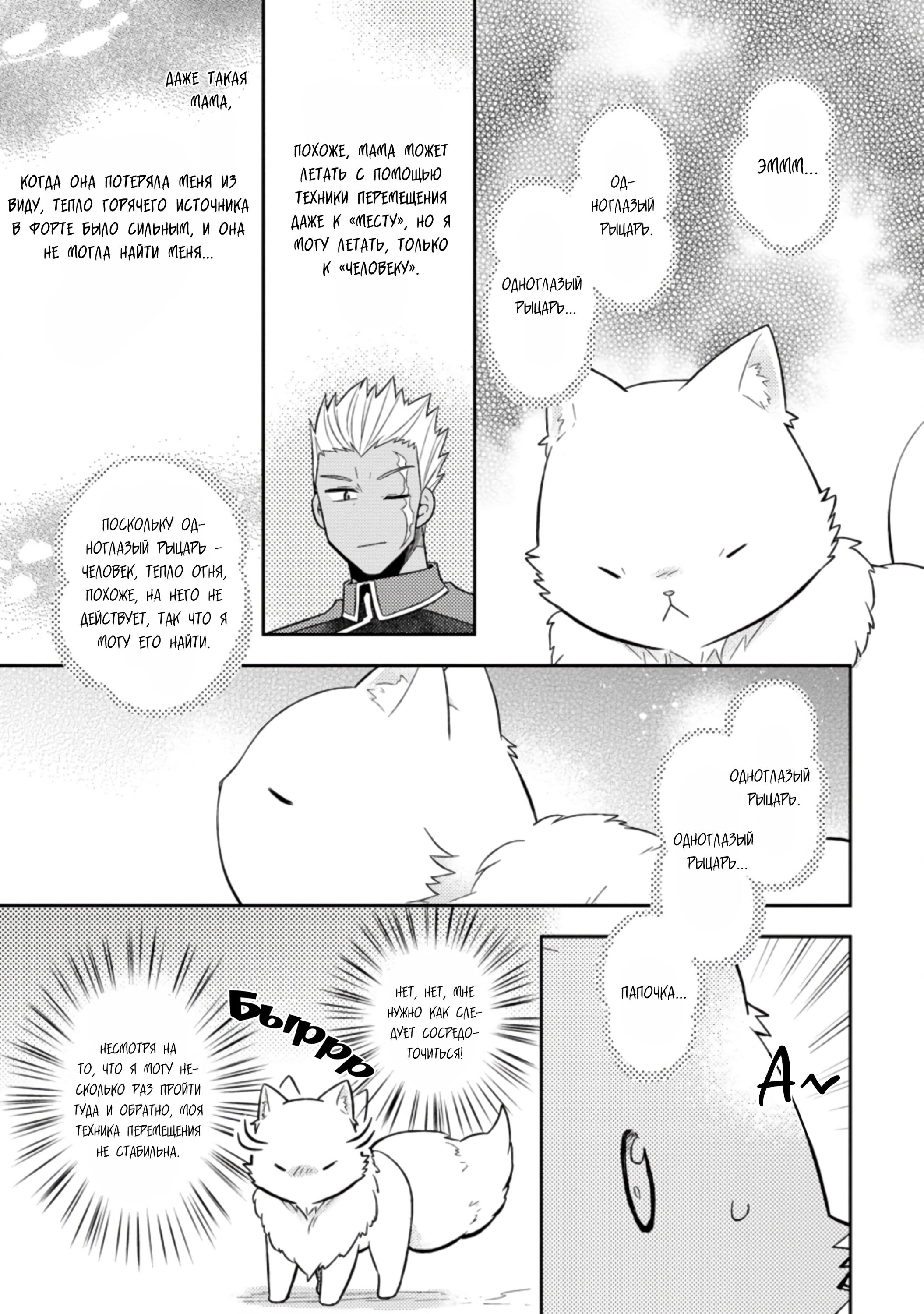 Read В северном форте RU Manga Online