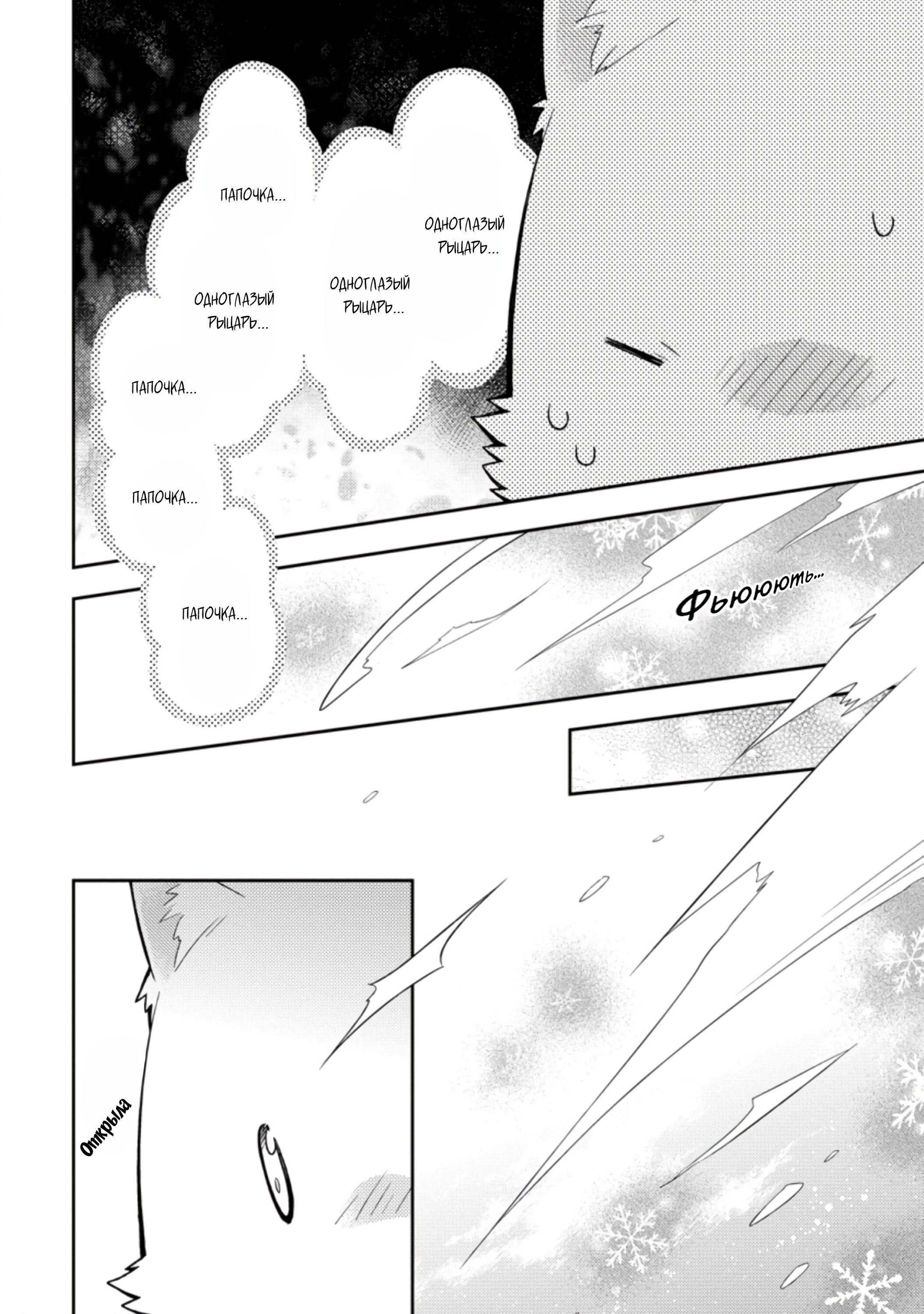 Read В северном форте RU Manga Online