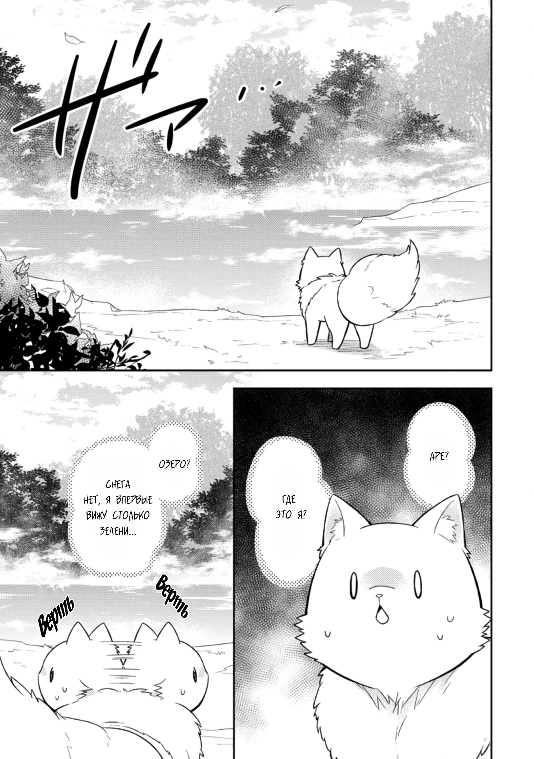 Read В северном форте RU Manga Online