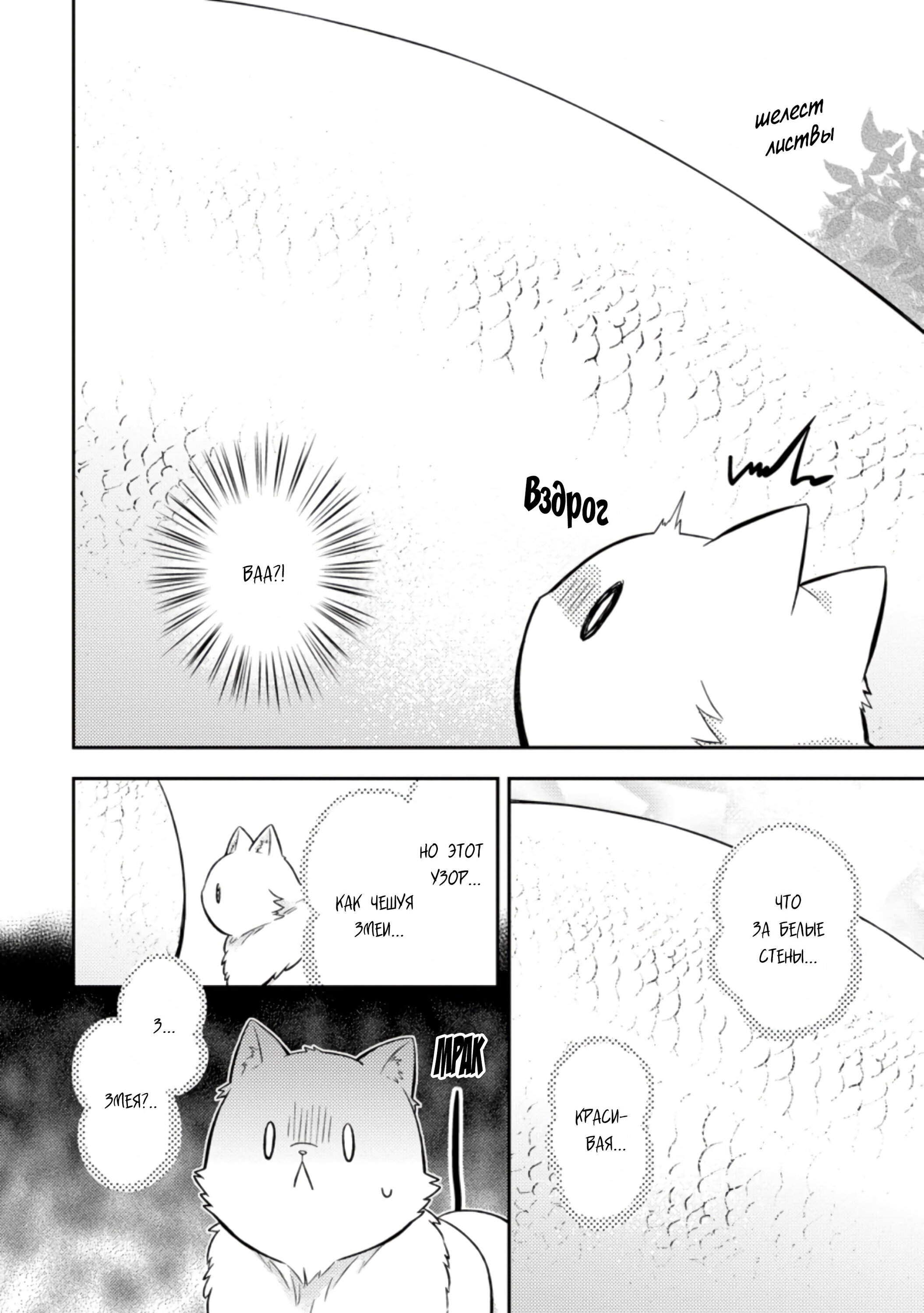 Read В северном форте RU Manga Online