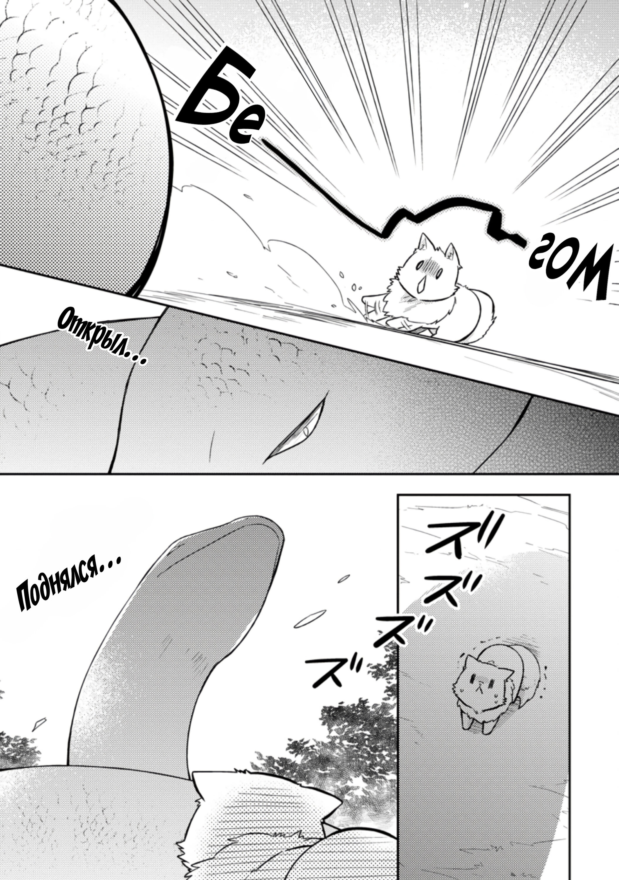 Read В северном форте RU Manga Online