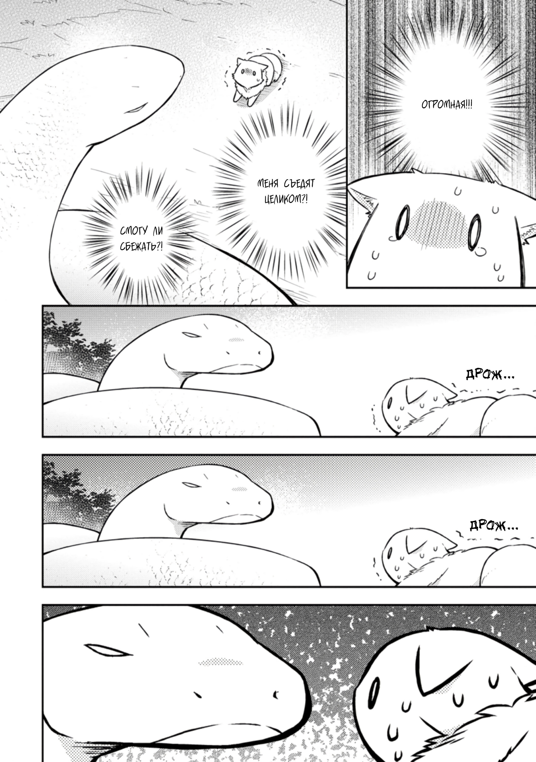 Read В северном форте RU Manga Online
