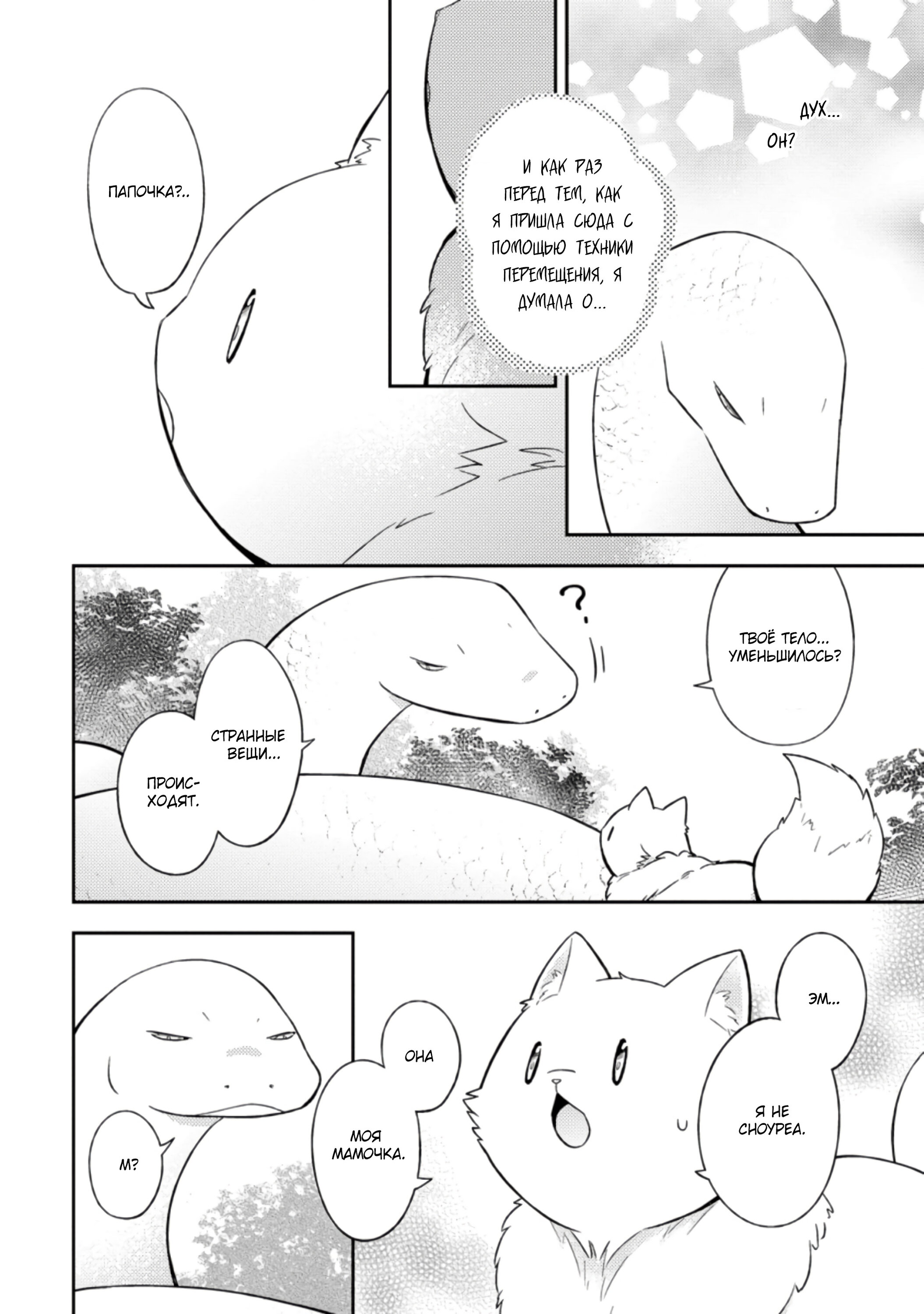 Read В северном форте RU Manga Online