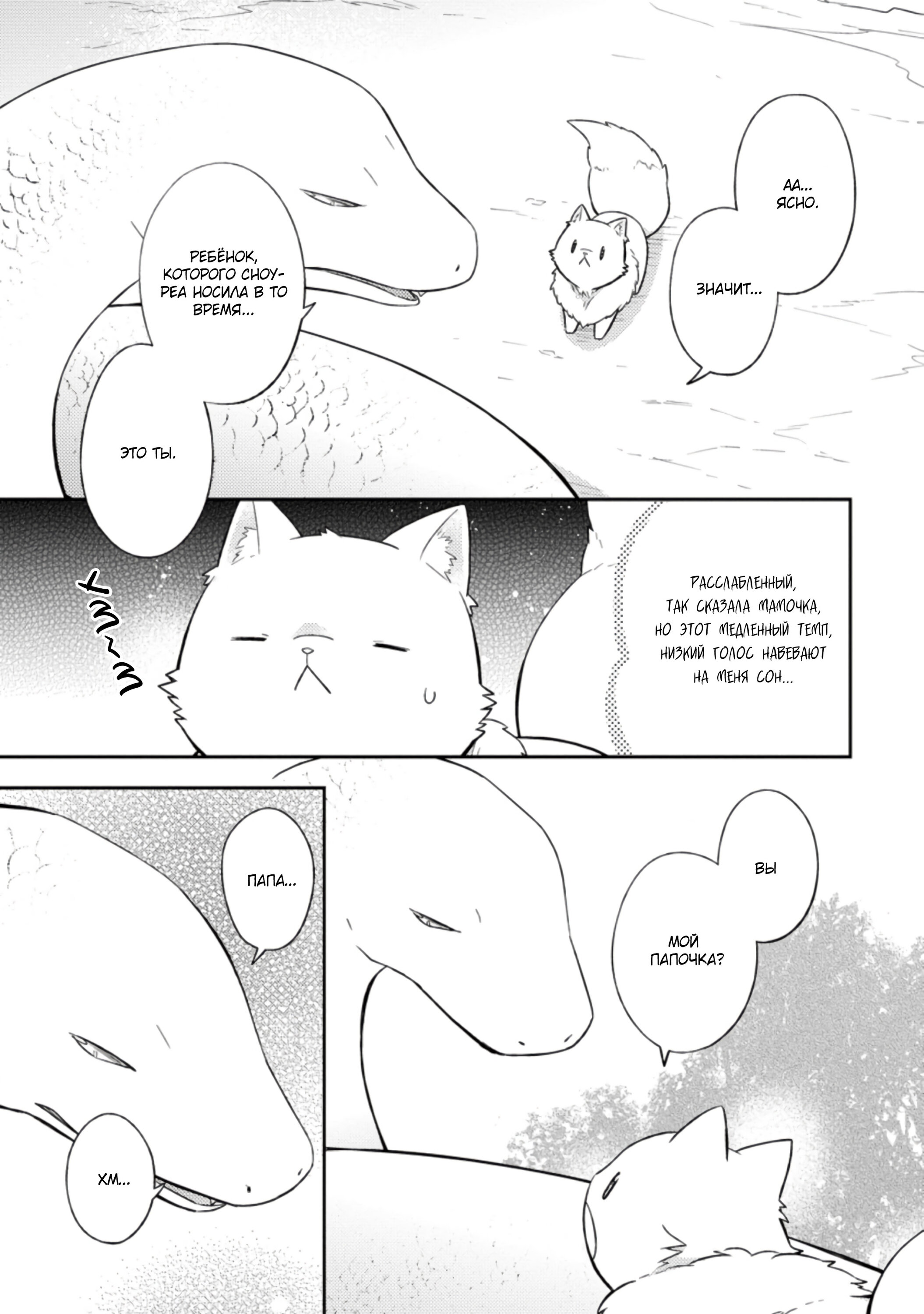 Read В северном форте RU Manga Online
