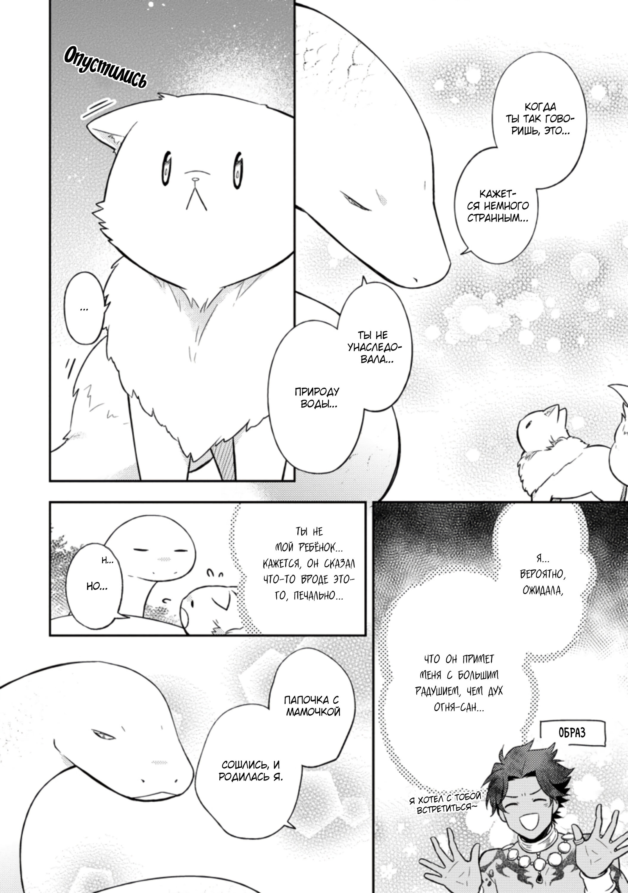 Read В северном форте RU Manga Online
