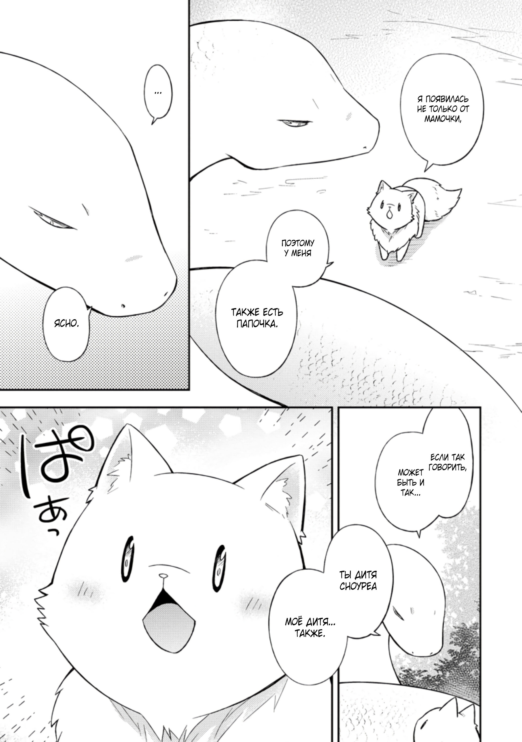 Read В северном форте RU Manga Online