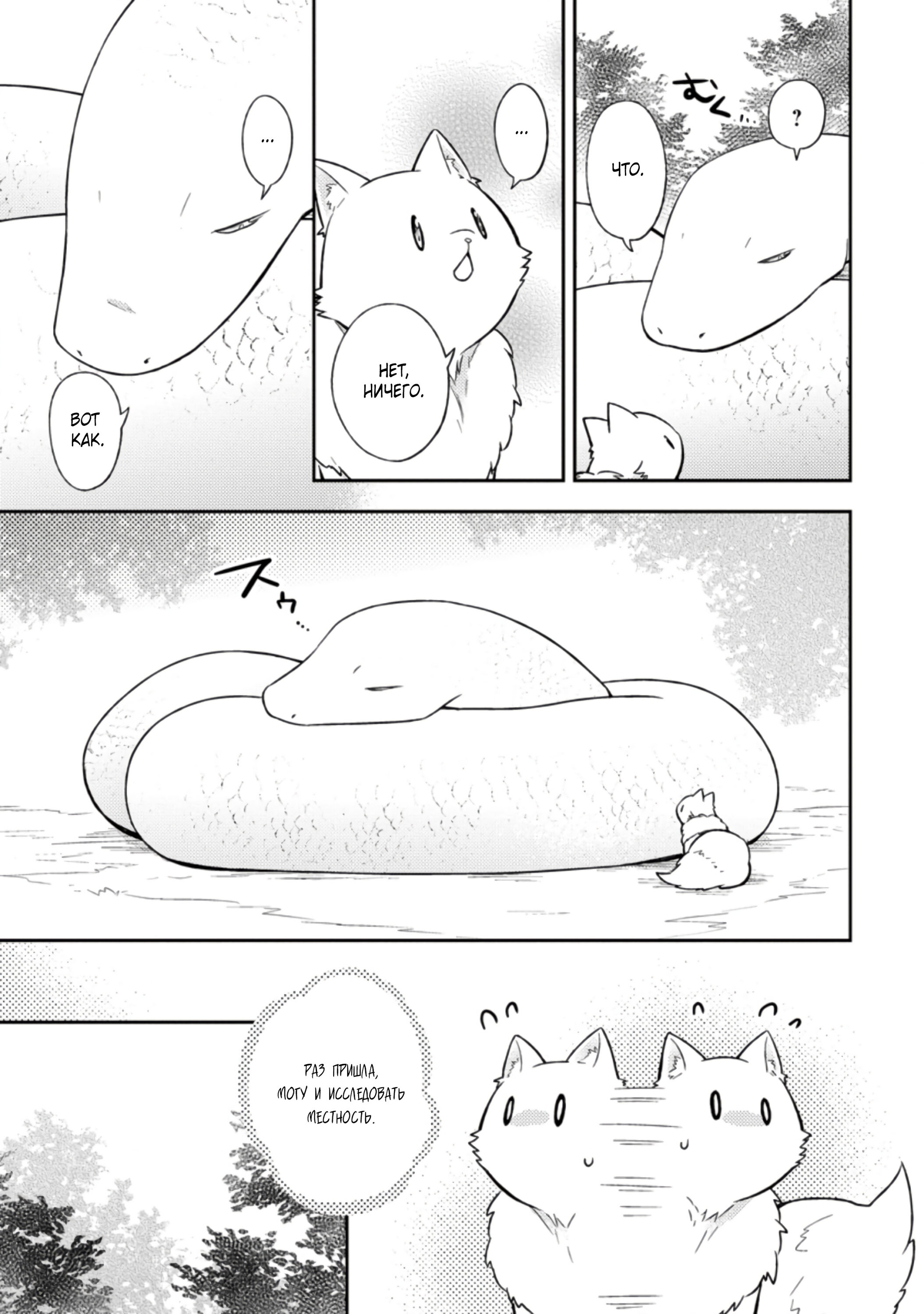 Read В северном форте RU Manga Online